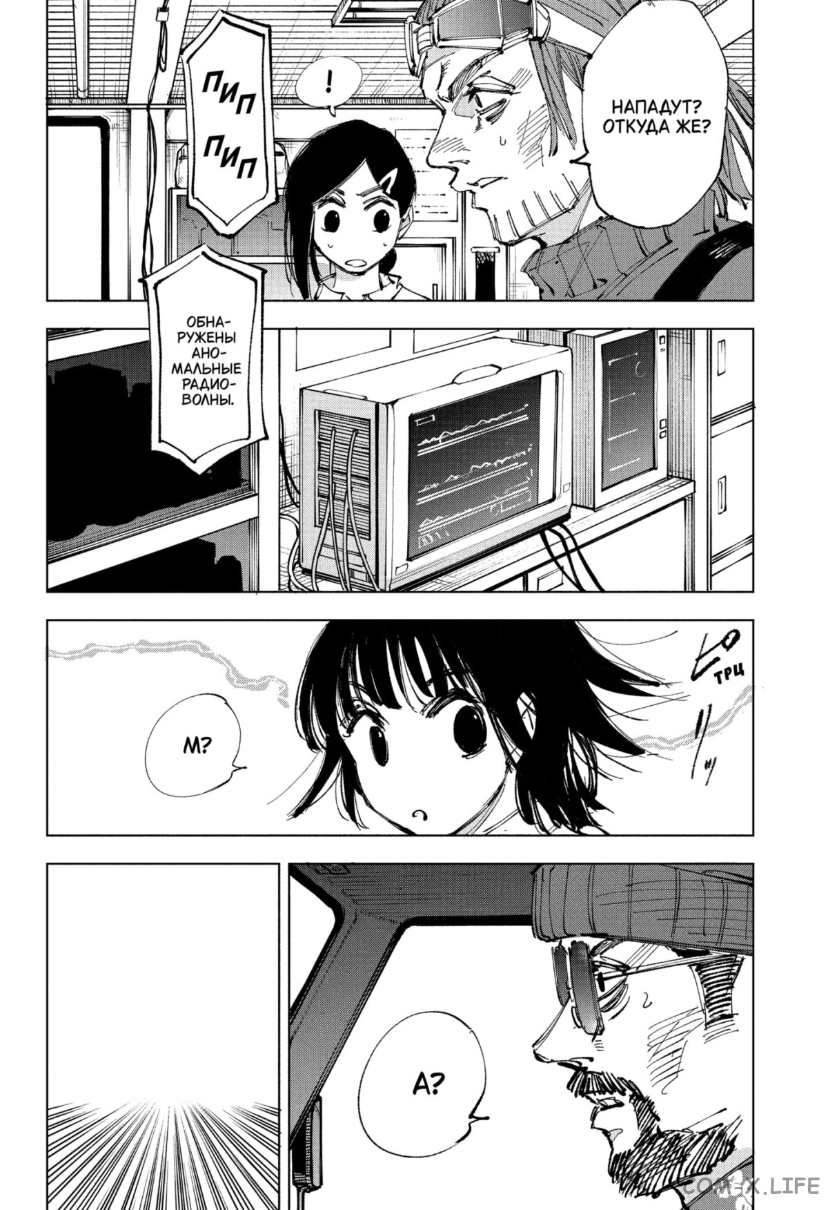 Read Дни Сакамото Manga Online