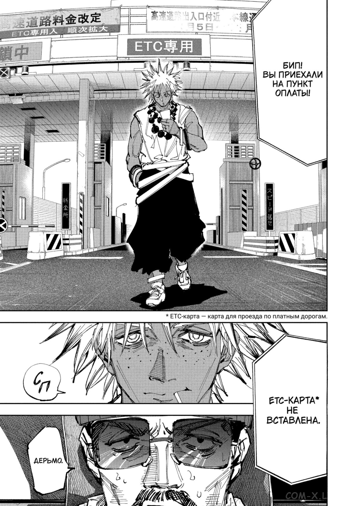 Read Дни Сакамото Manga Online