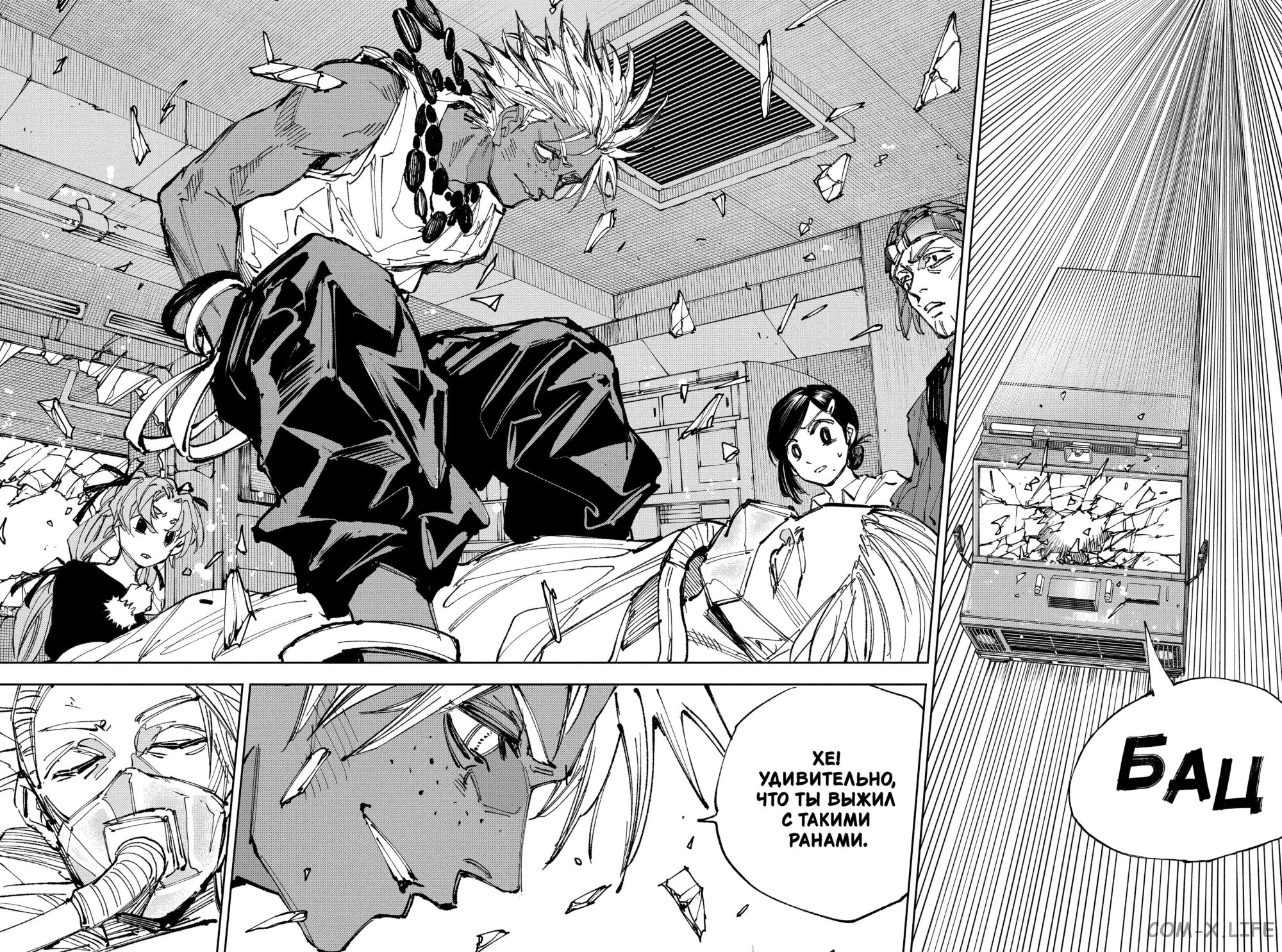 Read Дни Сакамото Manga Online