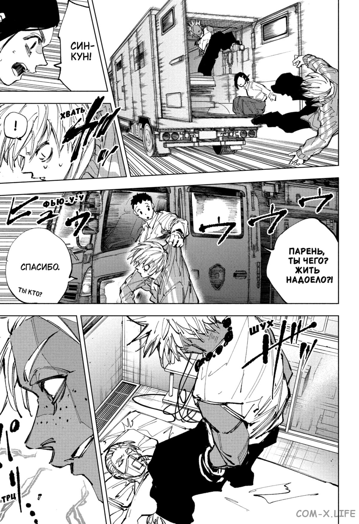 Read Дни Сакамото Manga Online