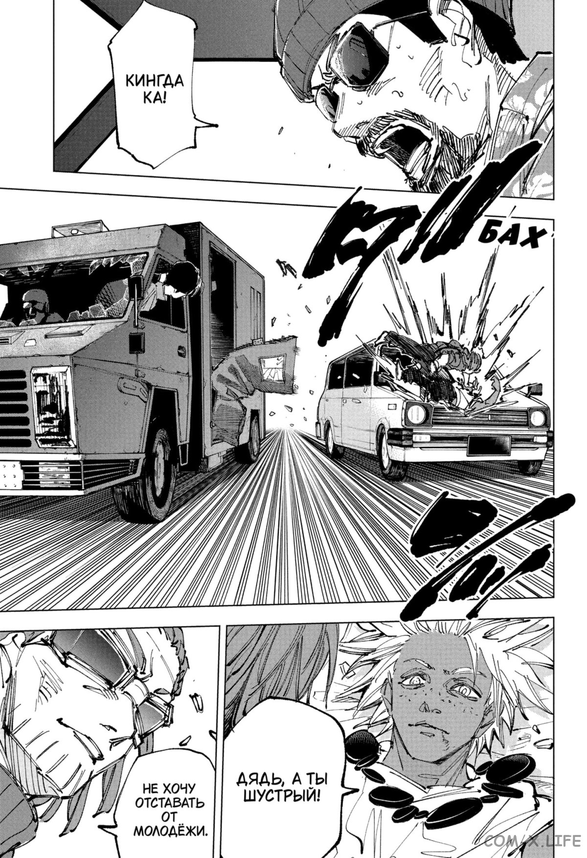 Read Дни Сакамото Manga Online