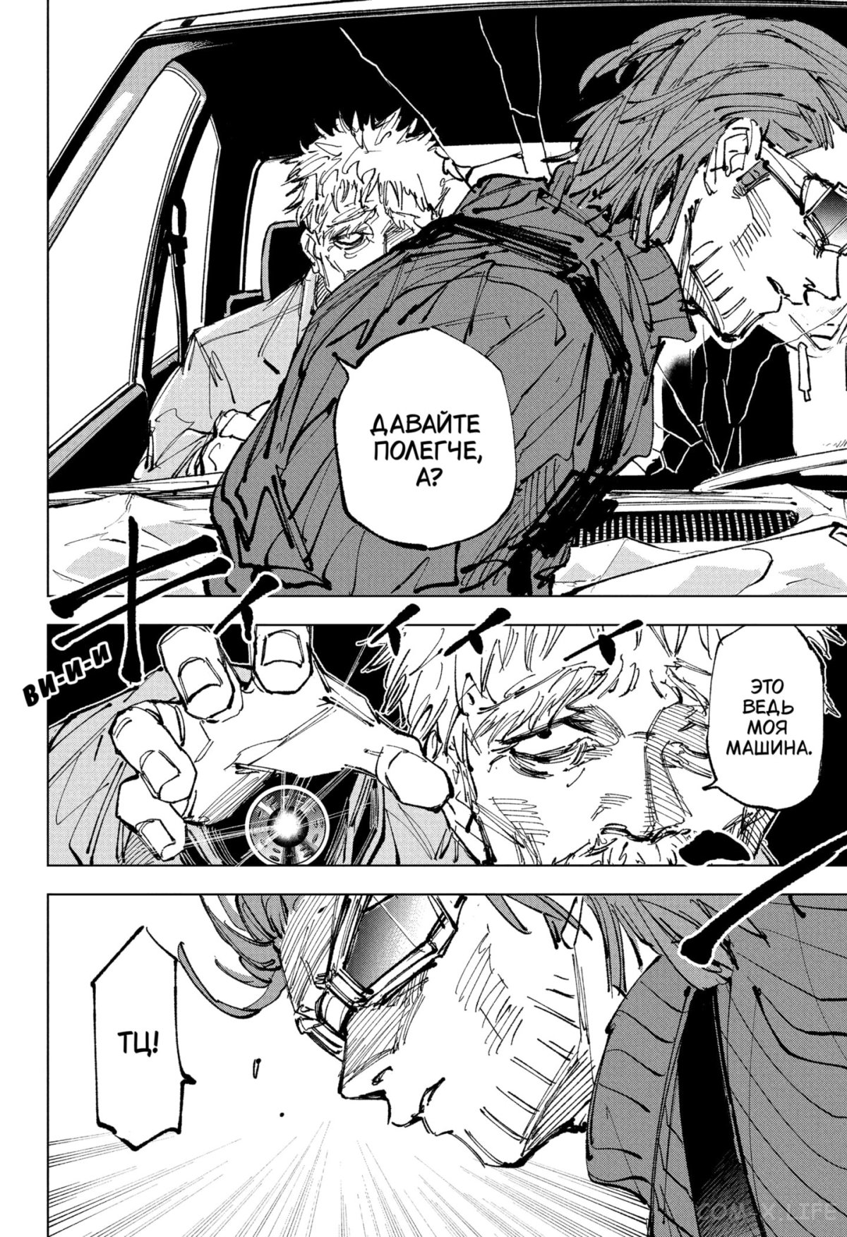 Read Дни Сакамото Manga Online