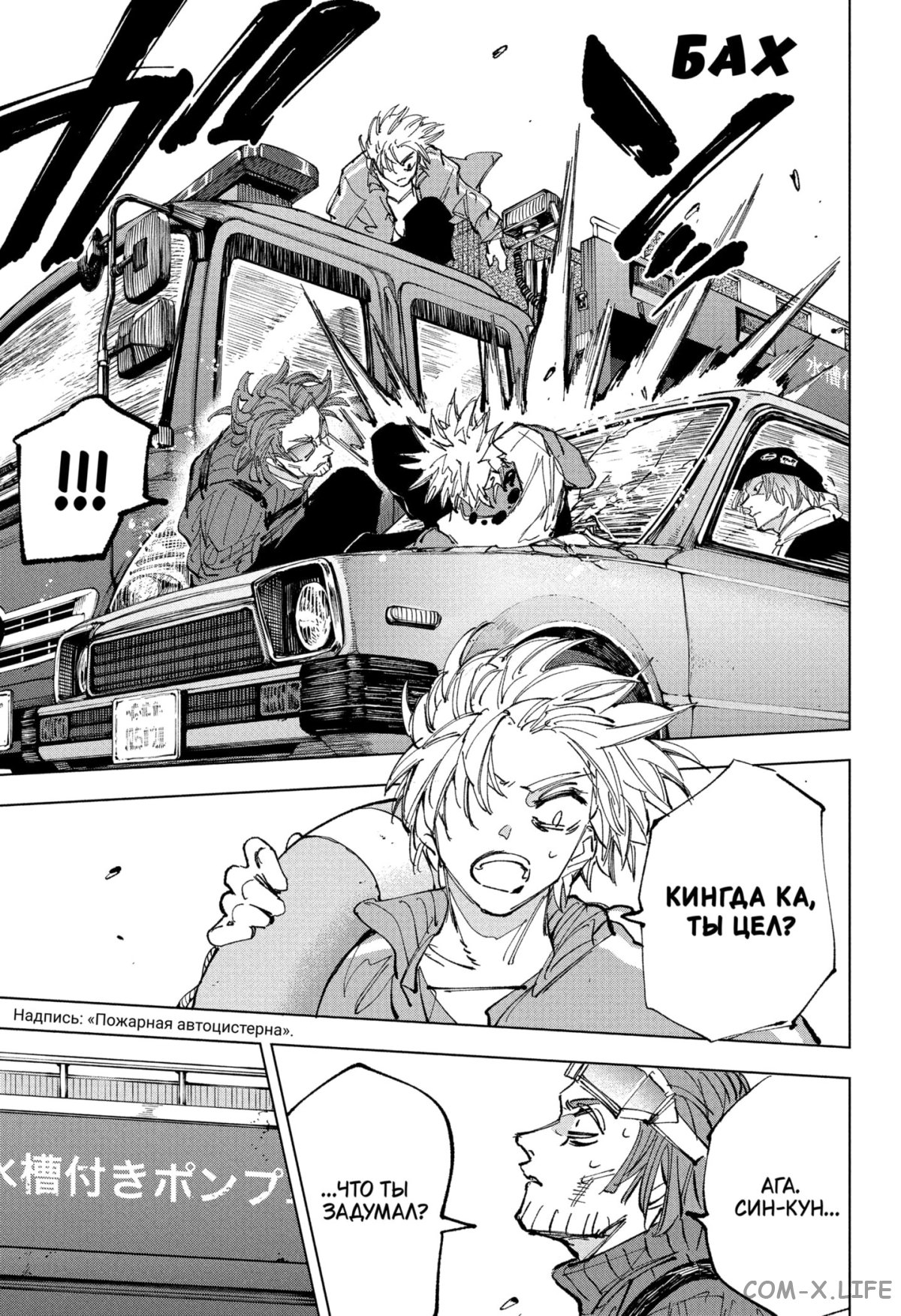 Read Дни Сакамото Manga Online