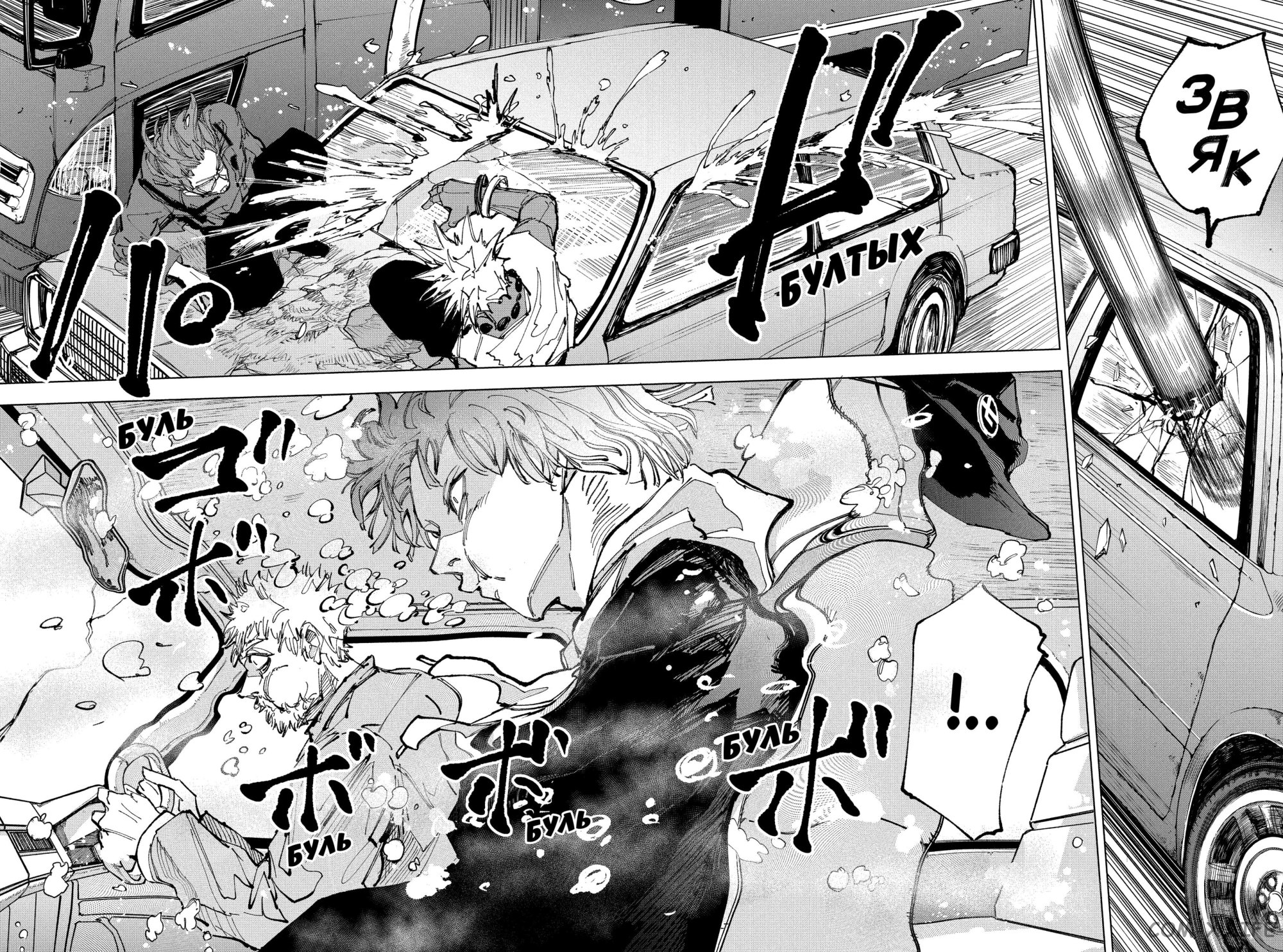 Read Дни Сакамото Manga Online