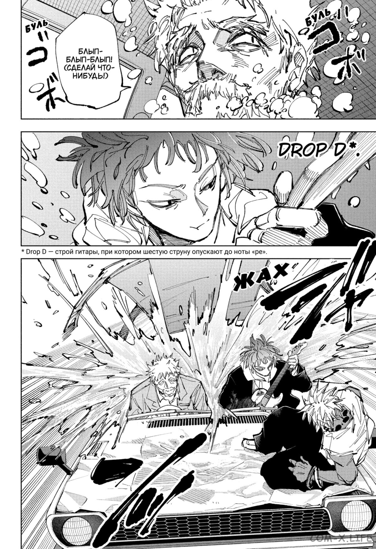 Read Дни Сакамото Manga Online