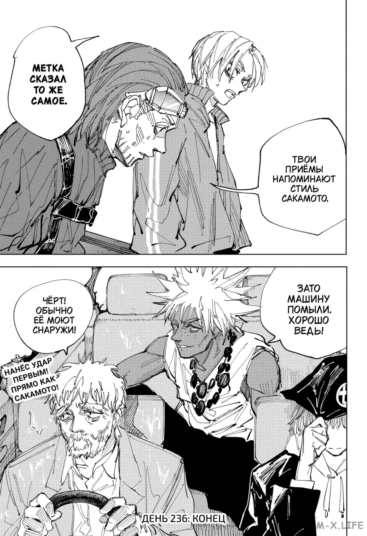 Read Дни Сакамото Manga Online