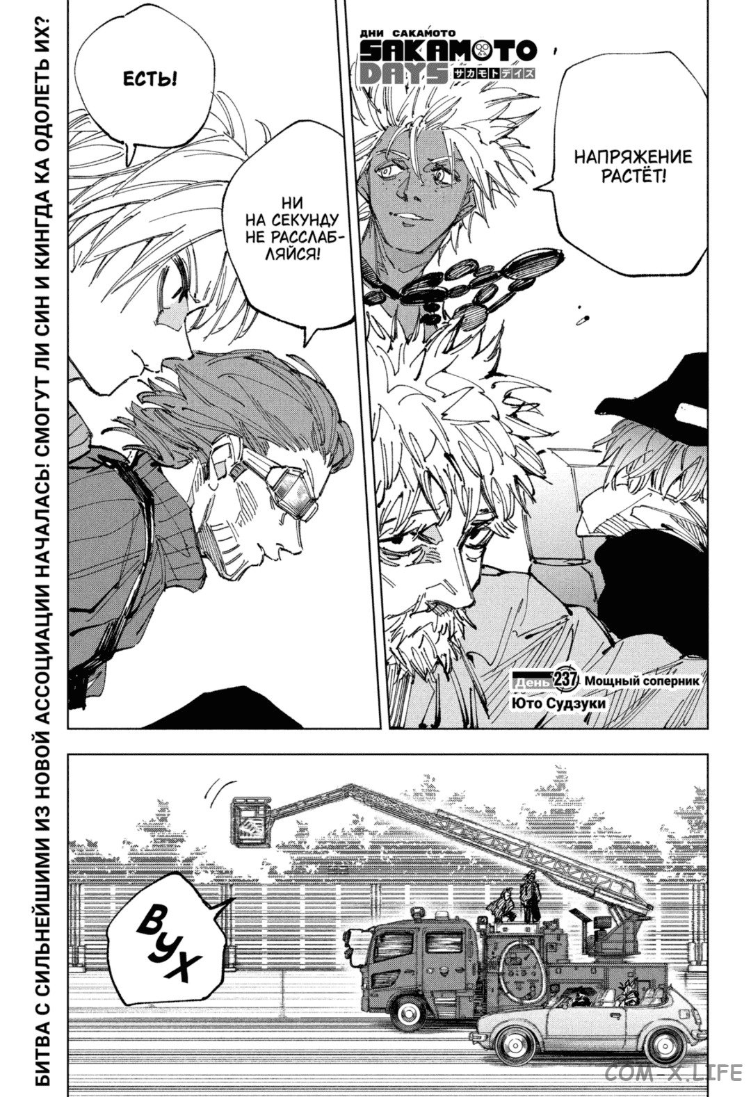 Read Дни Сакамото Manga Online