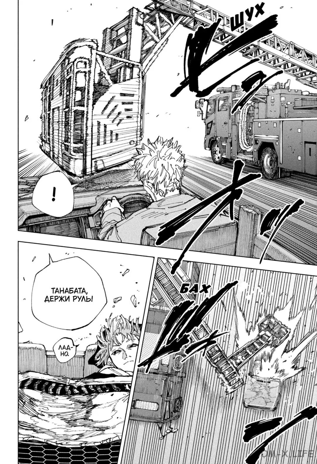 Read Дни Сакамото Manga Online