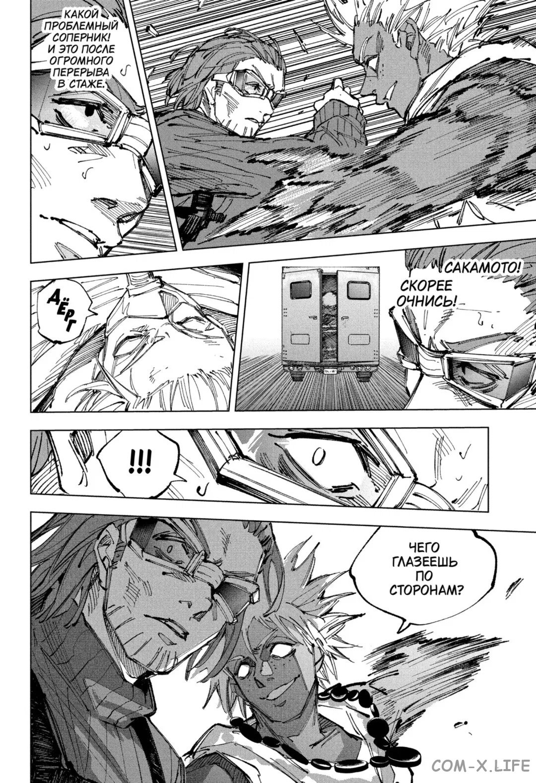 Read Дни Сакамото Manga Online