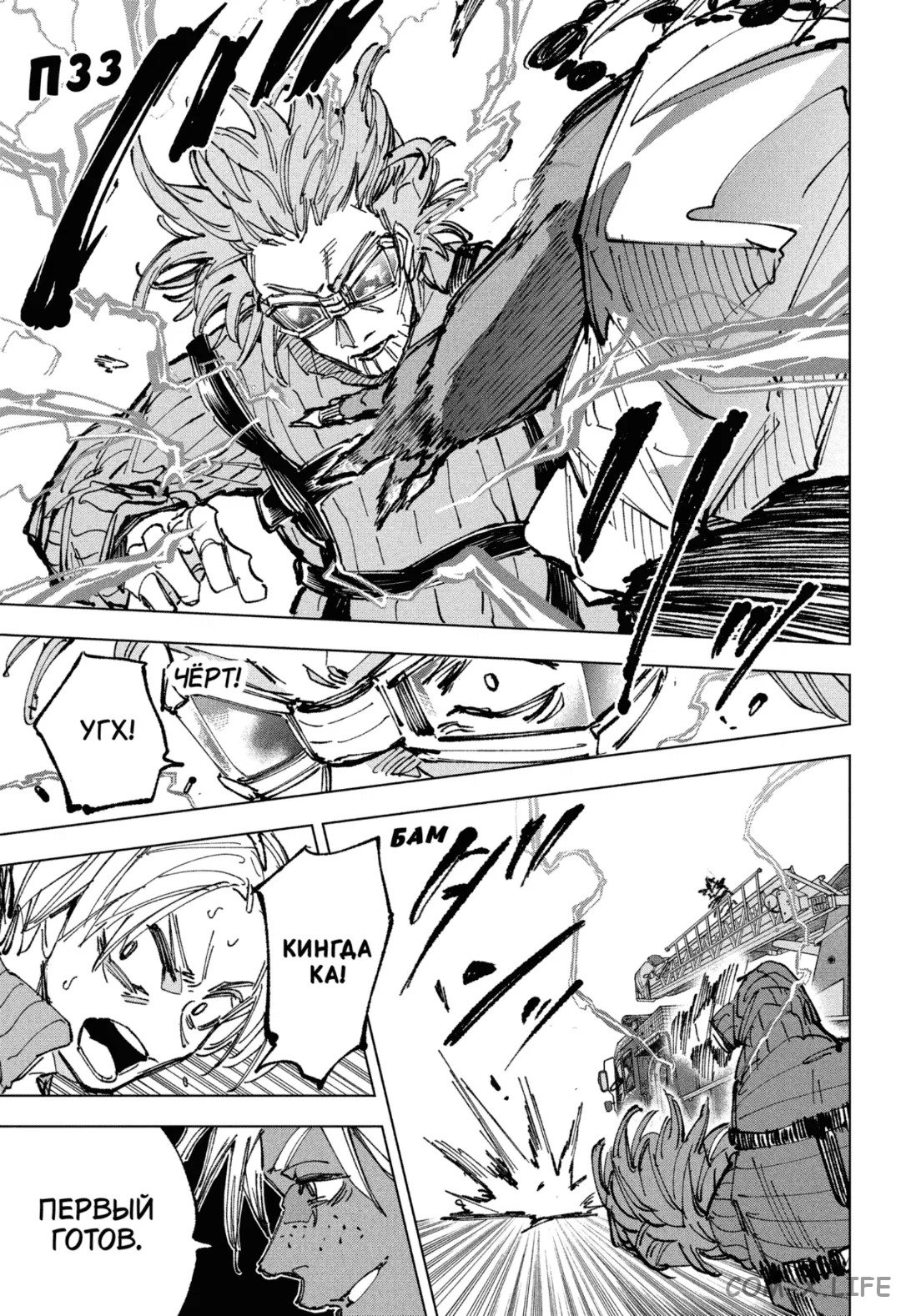 Read Дни Сакамото Manga Online