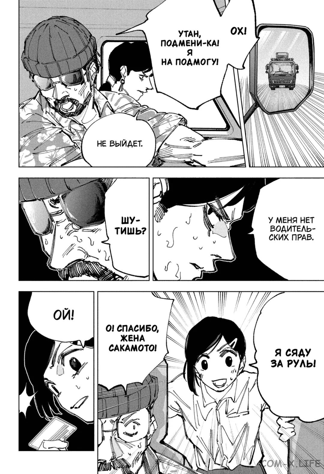 Read Дни Сакамото Manga Online