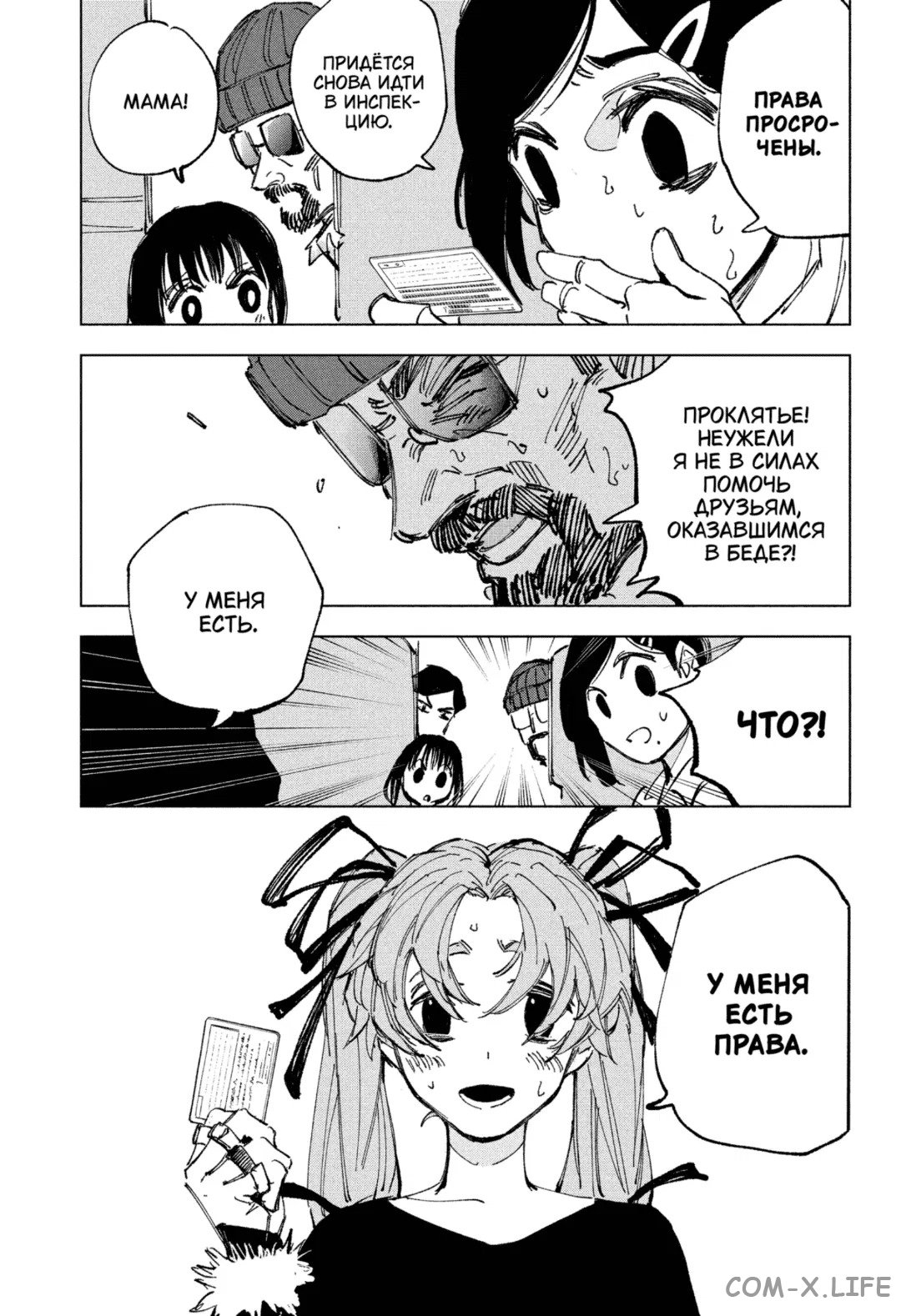 Read Дни Сакамото Manga Online