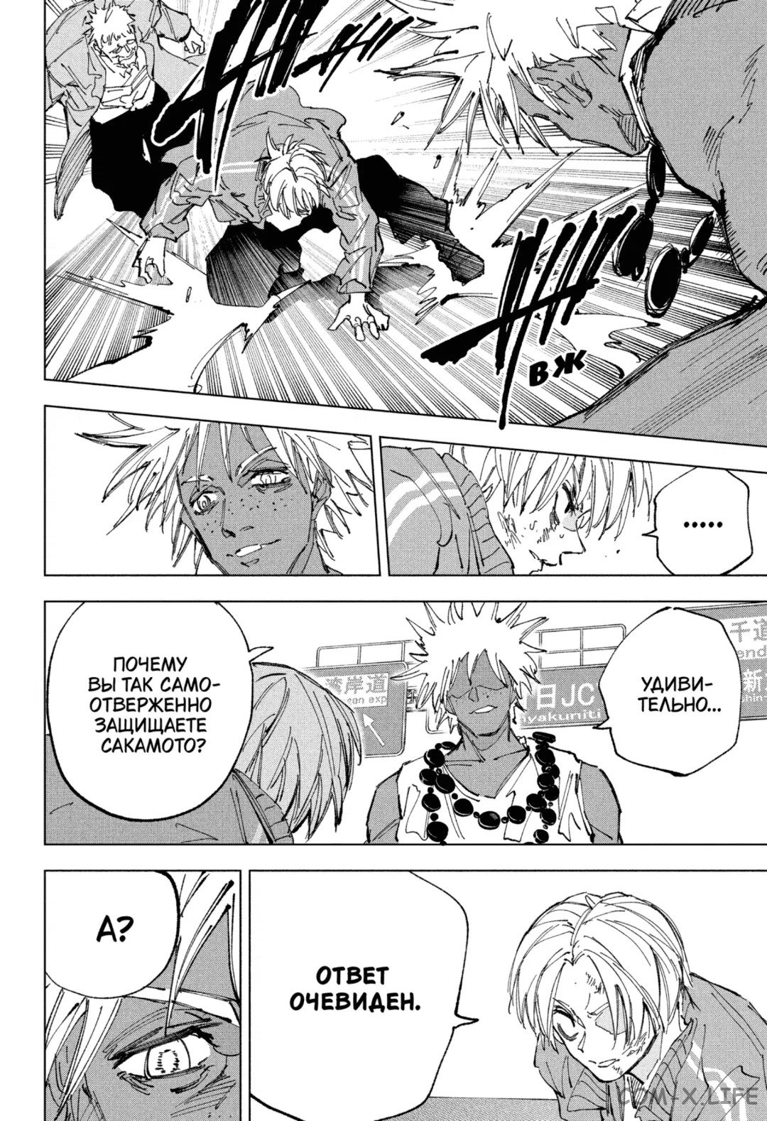 Read Дни Сакамото Manga Online