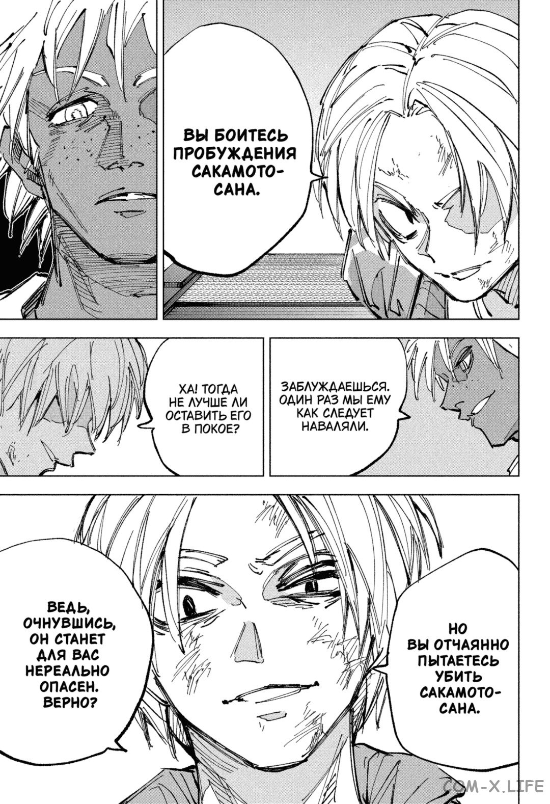 Read Дни Сакамото Manga Online