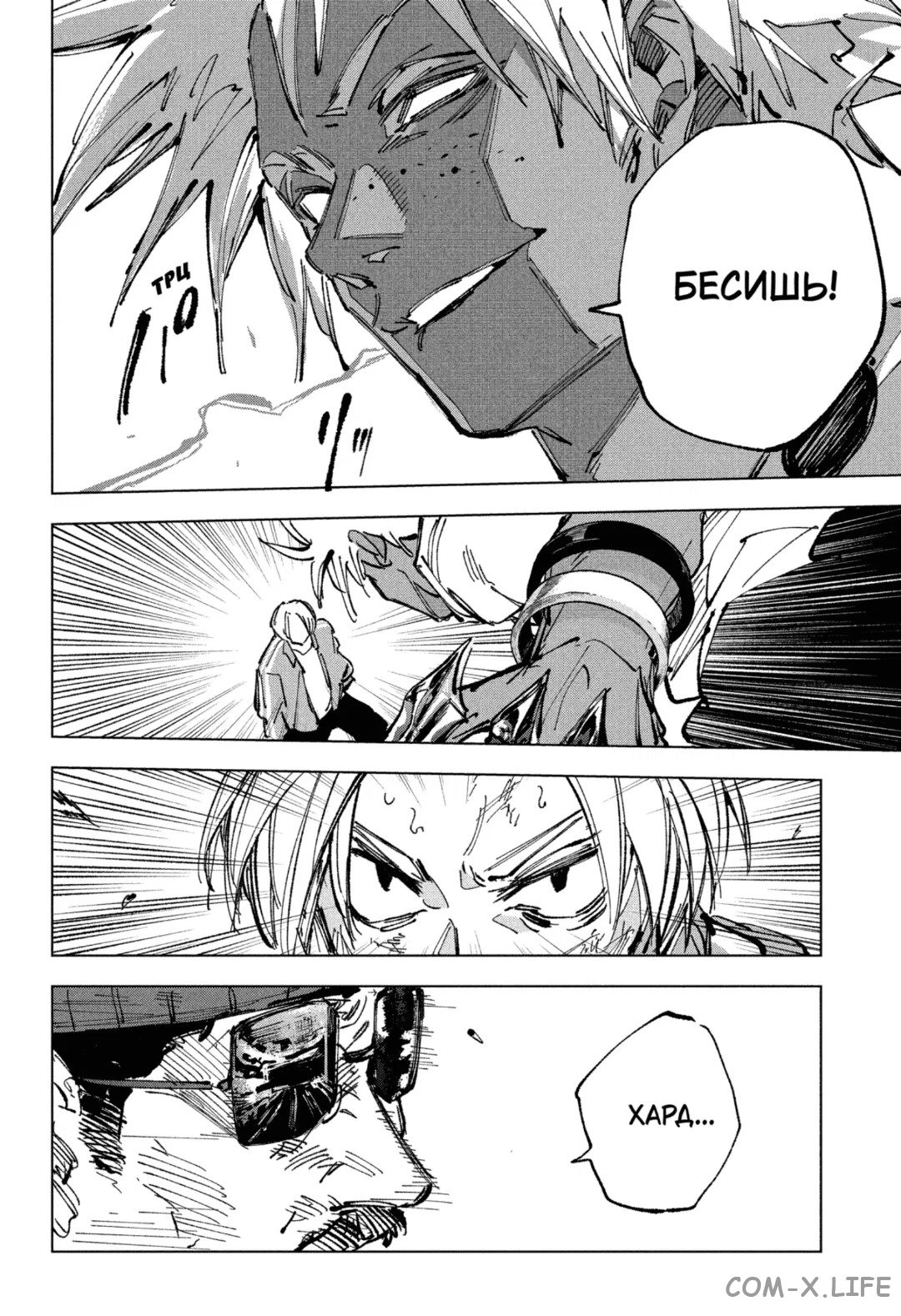 Read Дни Сакамото Manga Online