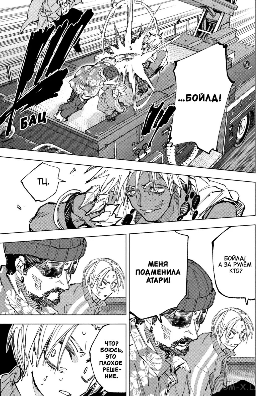 Read Дни Сакамото Manga Online