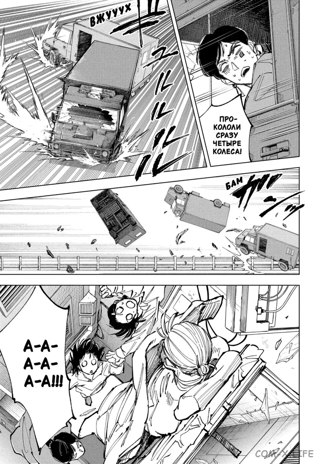 Read Дни Сакамото Manga Online