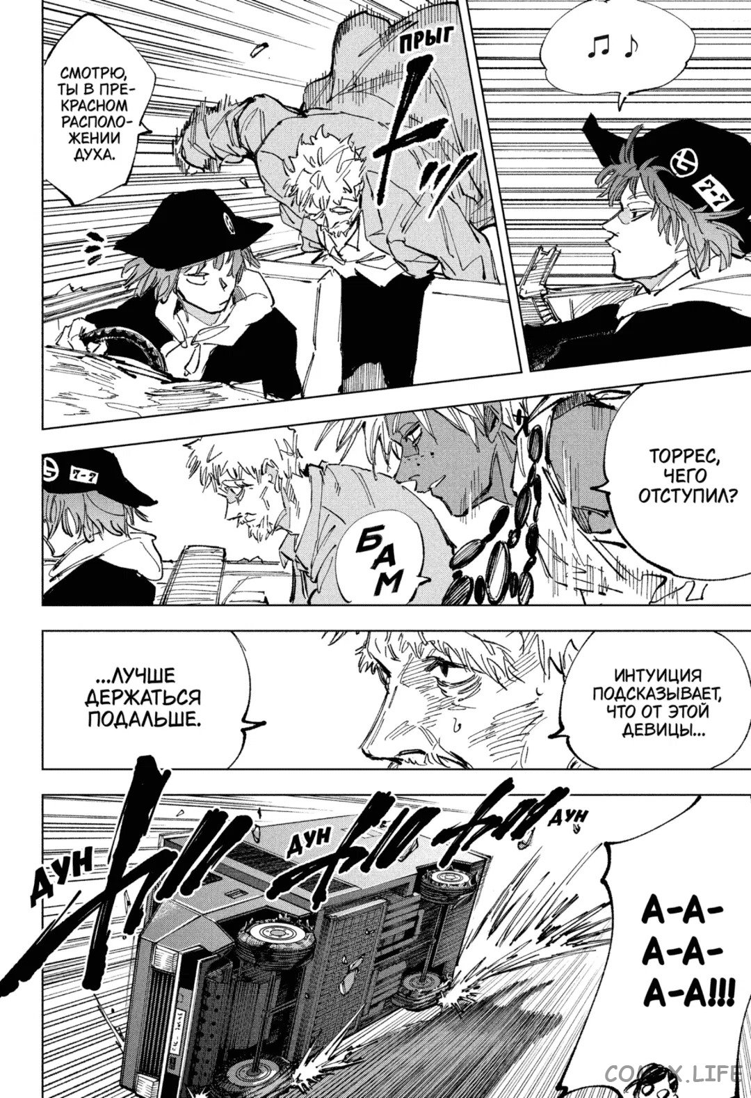 Read Дни Сакамото Manga Online