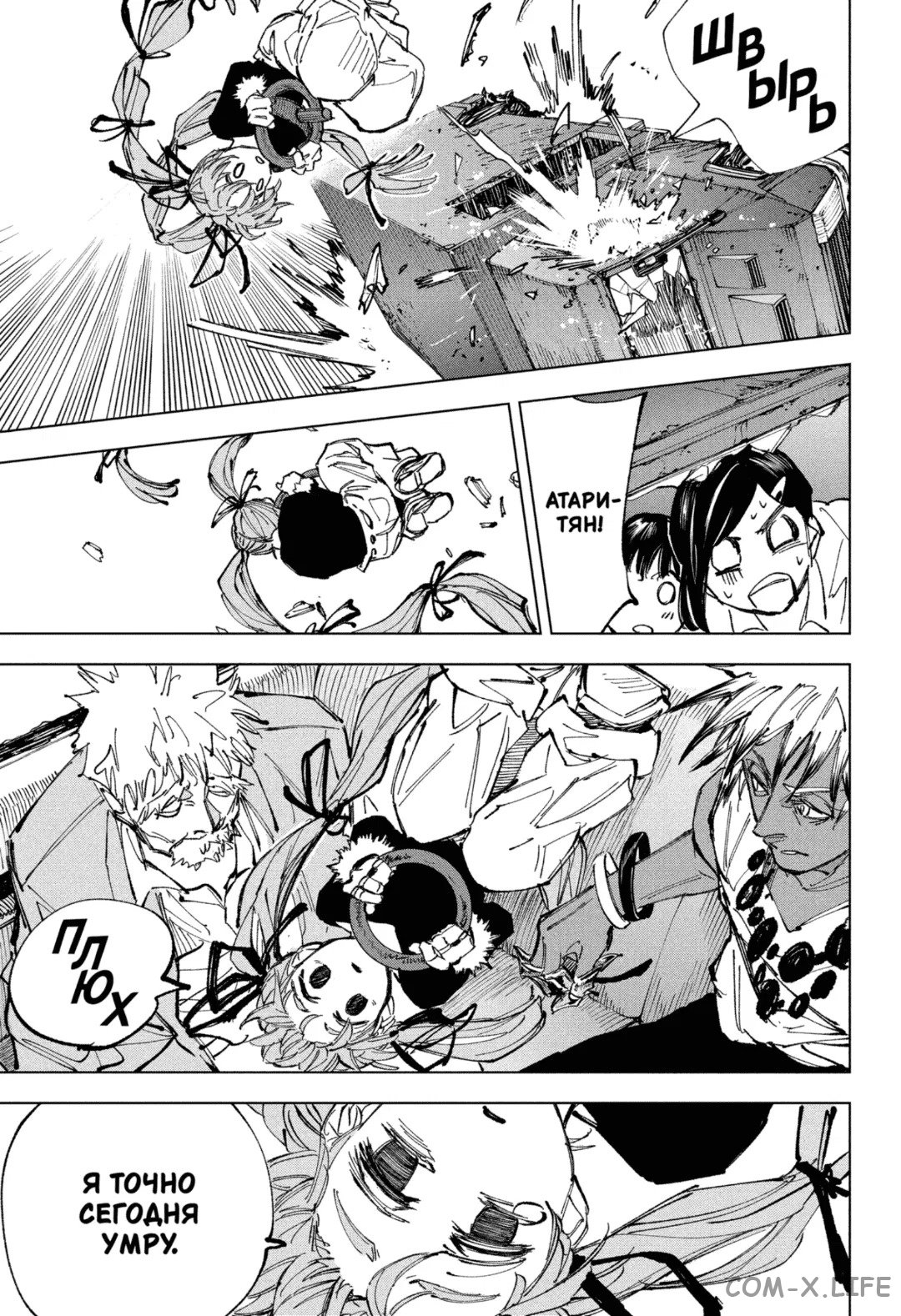 Read Дни Сакамото Manga Online