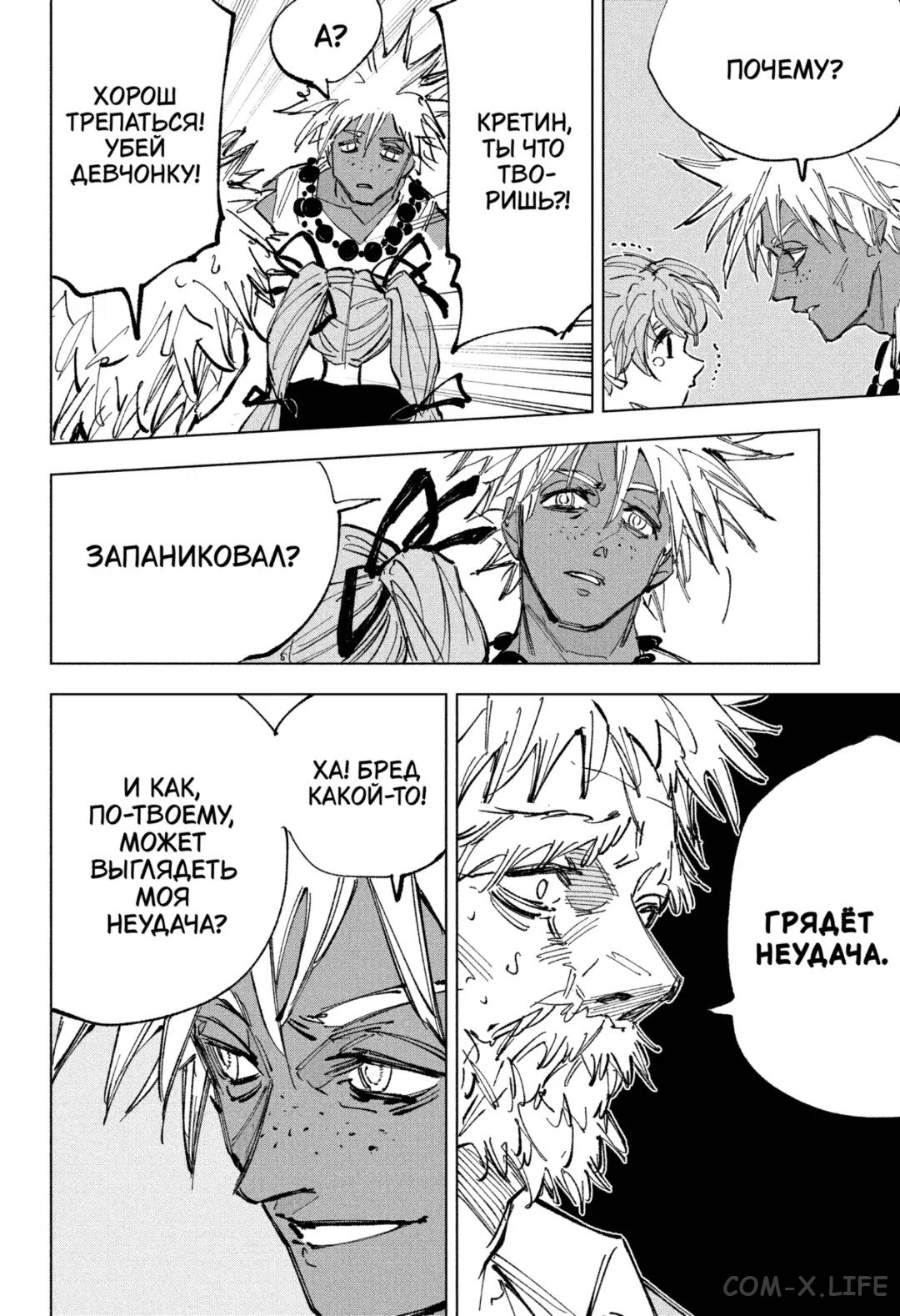 Read Дни Сакамото Manga Online