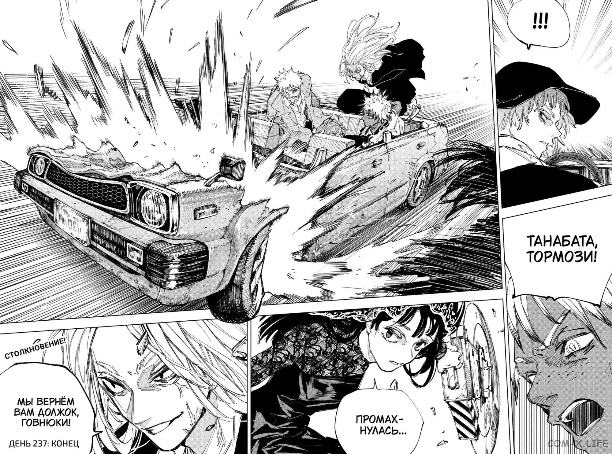 Read Дни Сакамото Manga Online