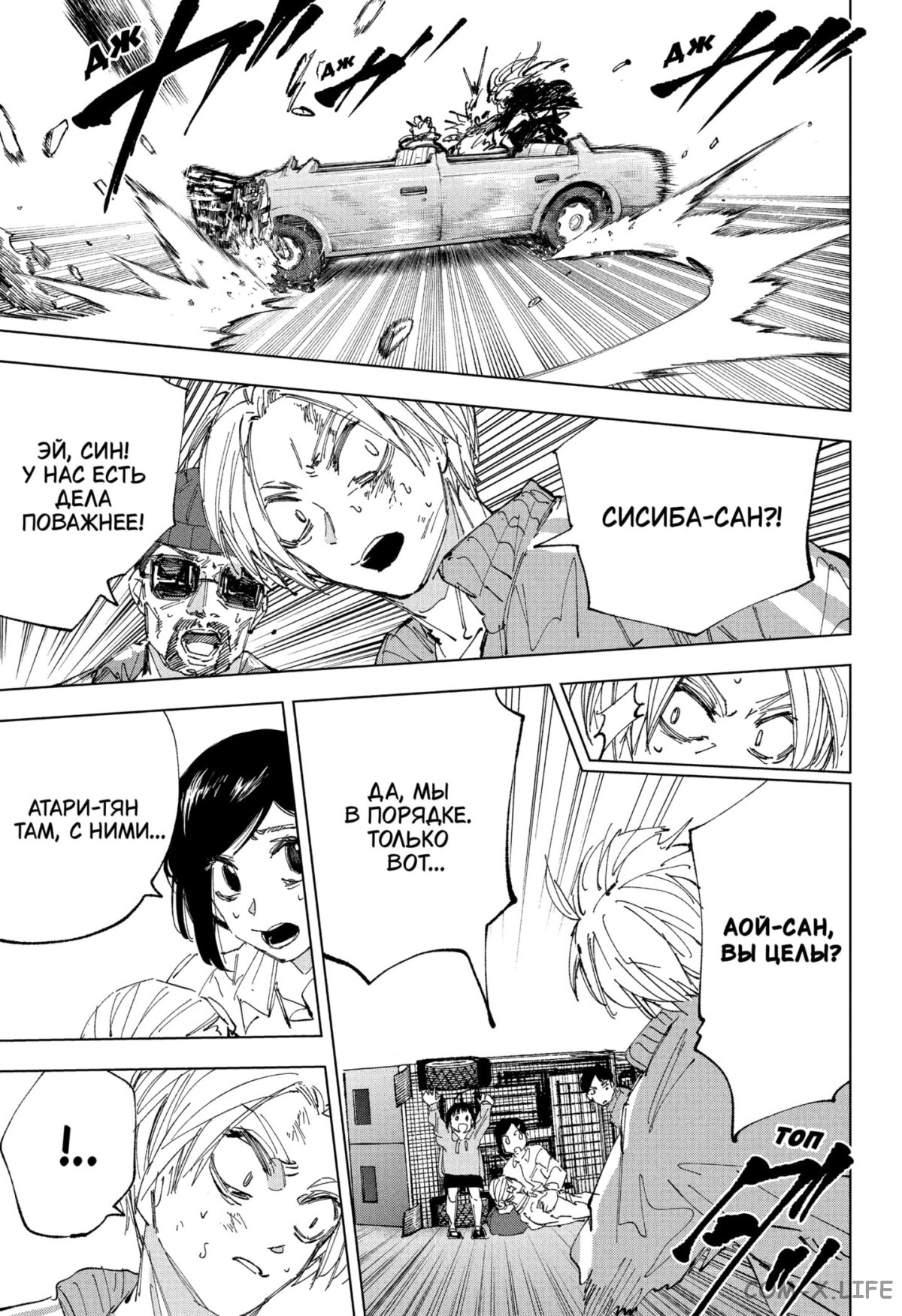 Read Дни Сакамото Manga Online