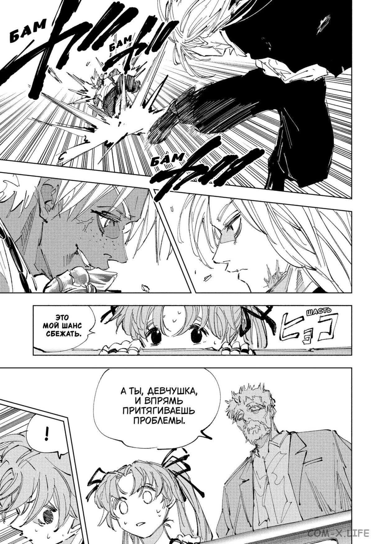 Read Дни Сакамото Manga Online