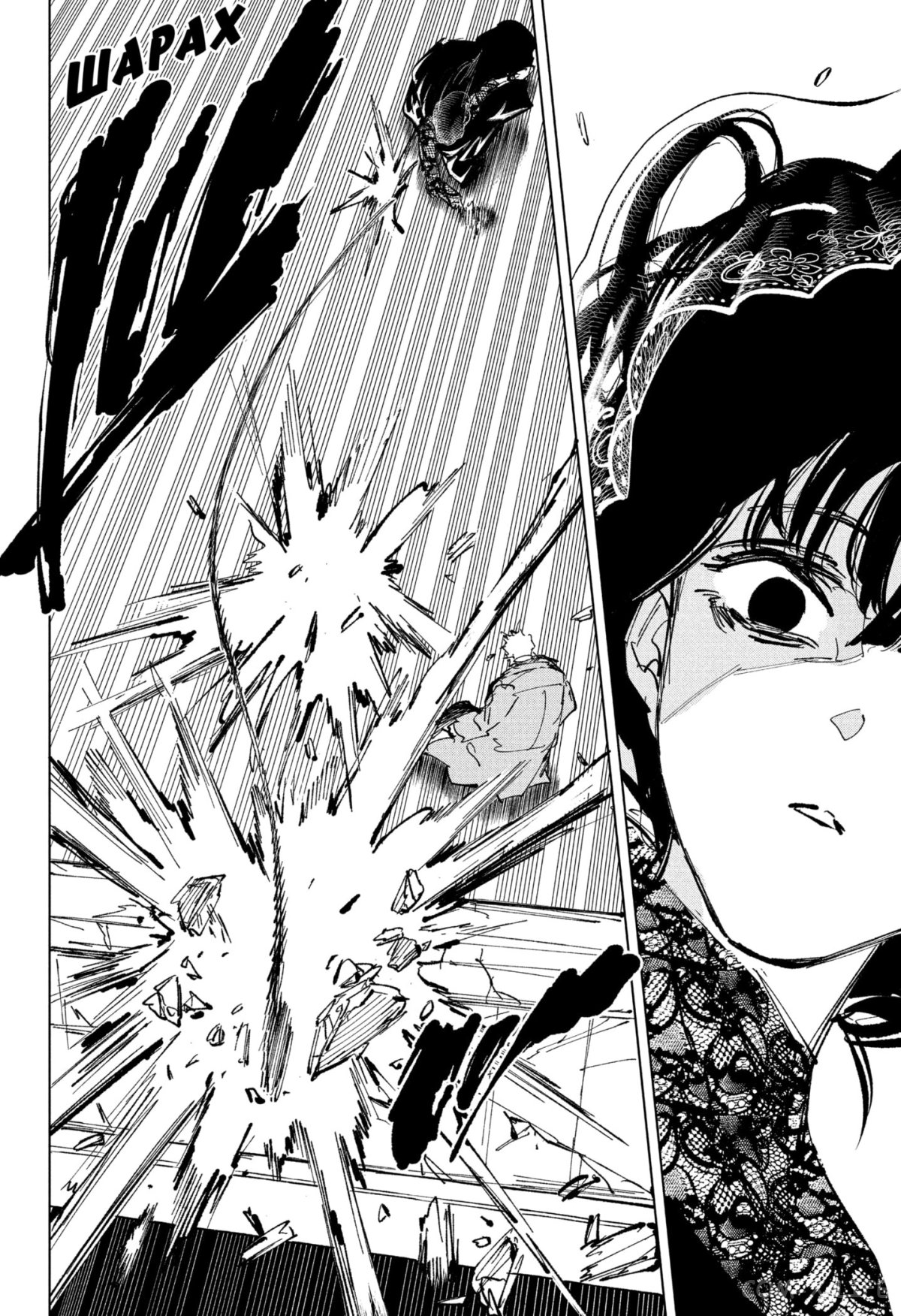 Read Дни Сакамото Manga Online