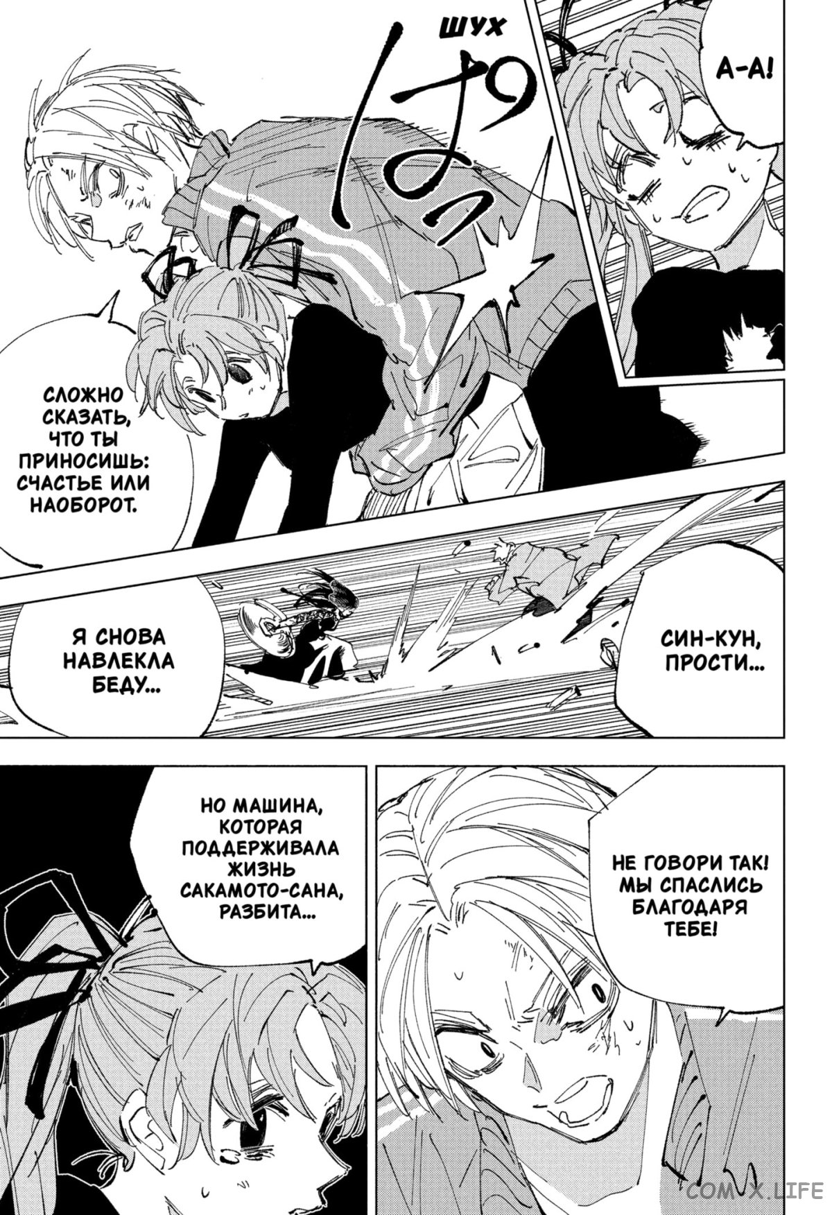 Read Дни Сакамото Manga Online