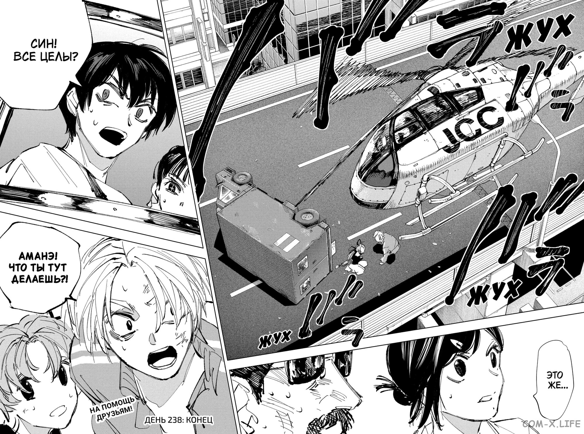 Read Дни Сакамото Manga Online