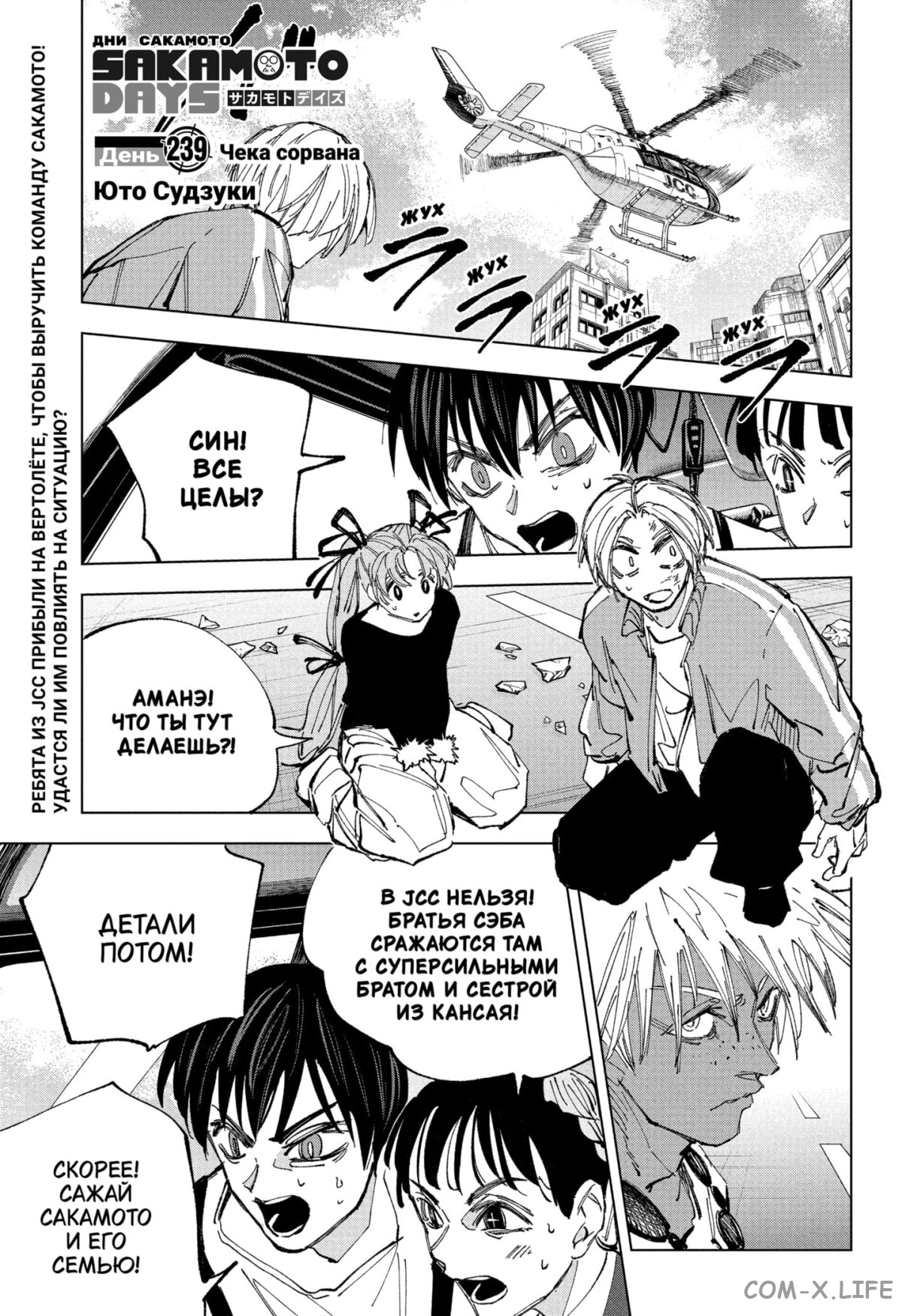 Read Дни Сакамото Manga Online