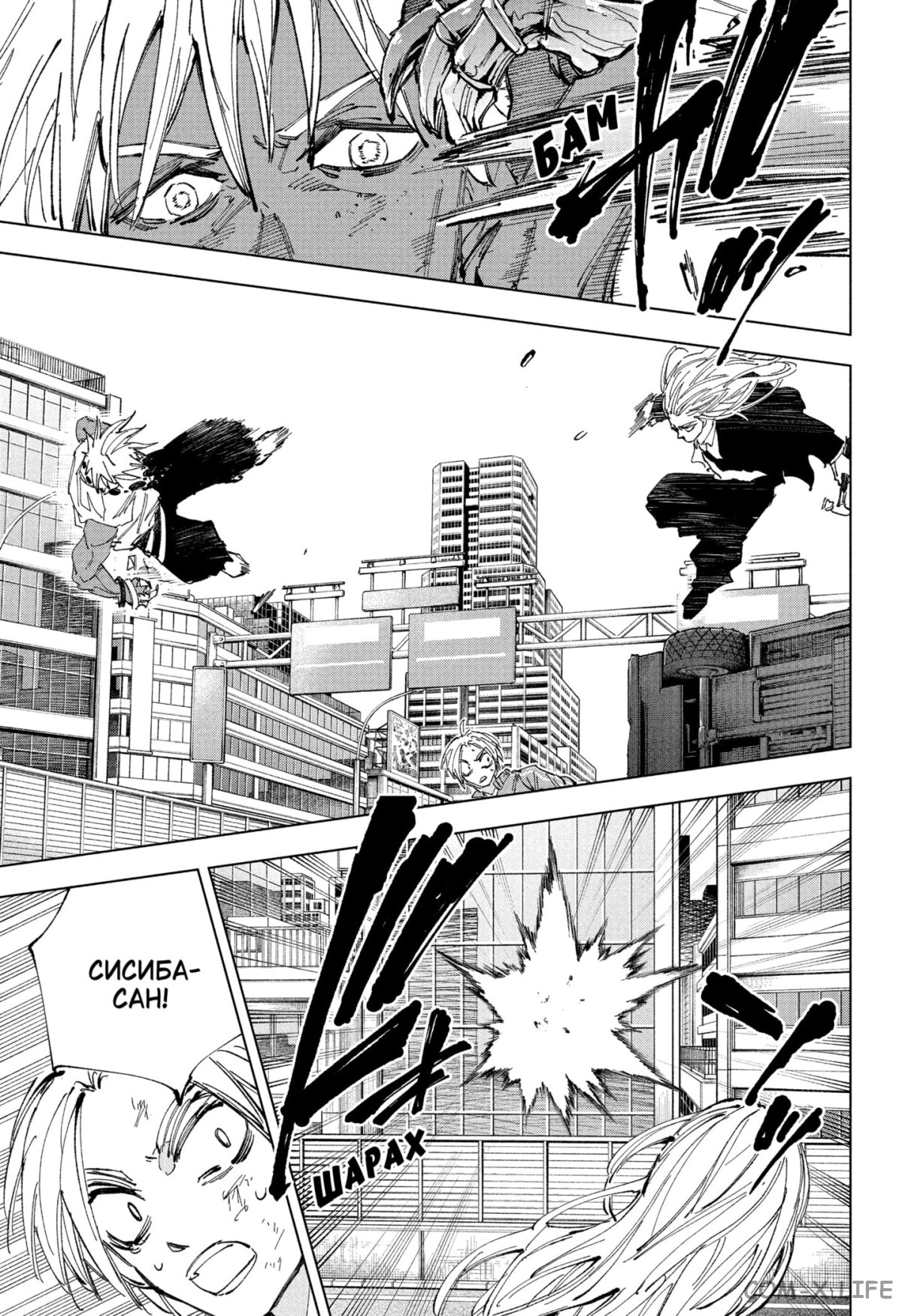 Read Дни Сакамото Manga Online