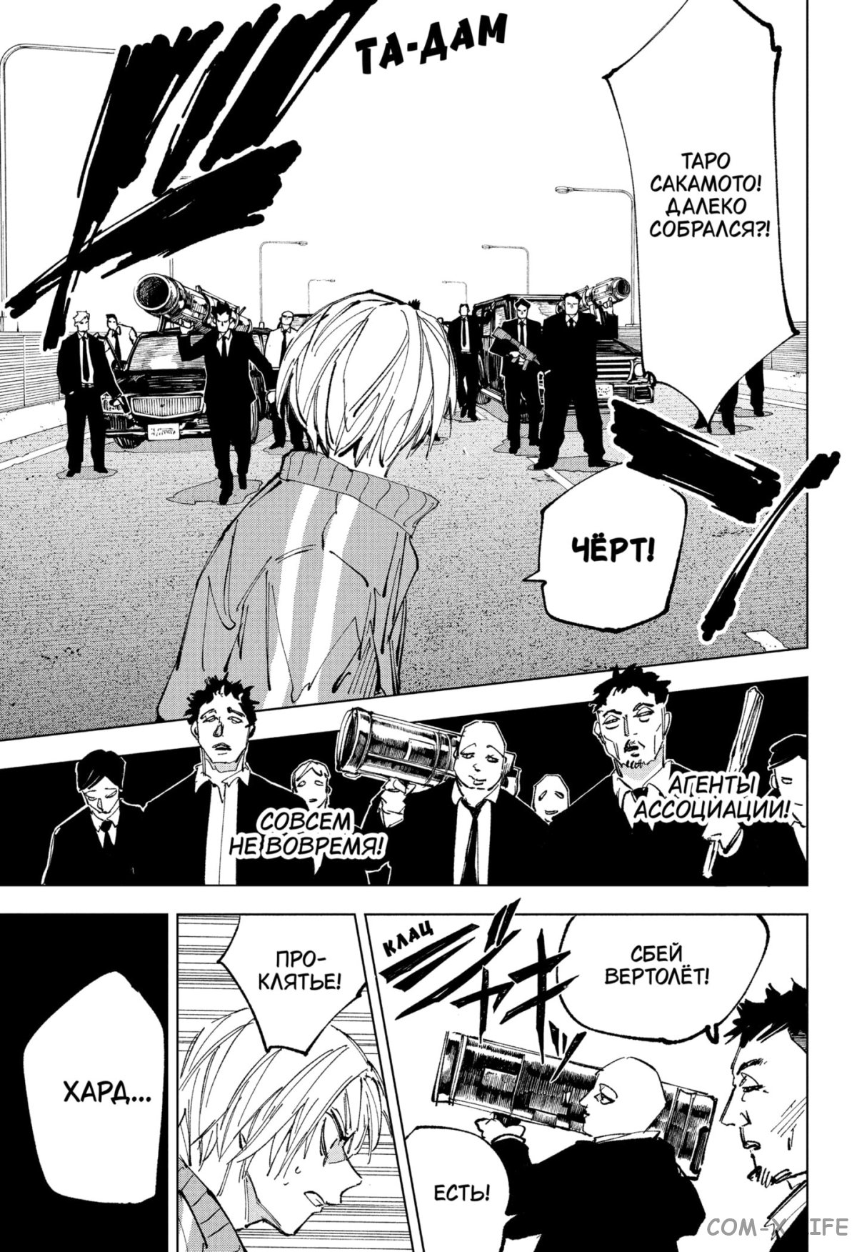 Read Дни Сакамото Manga Online