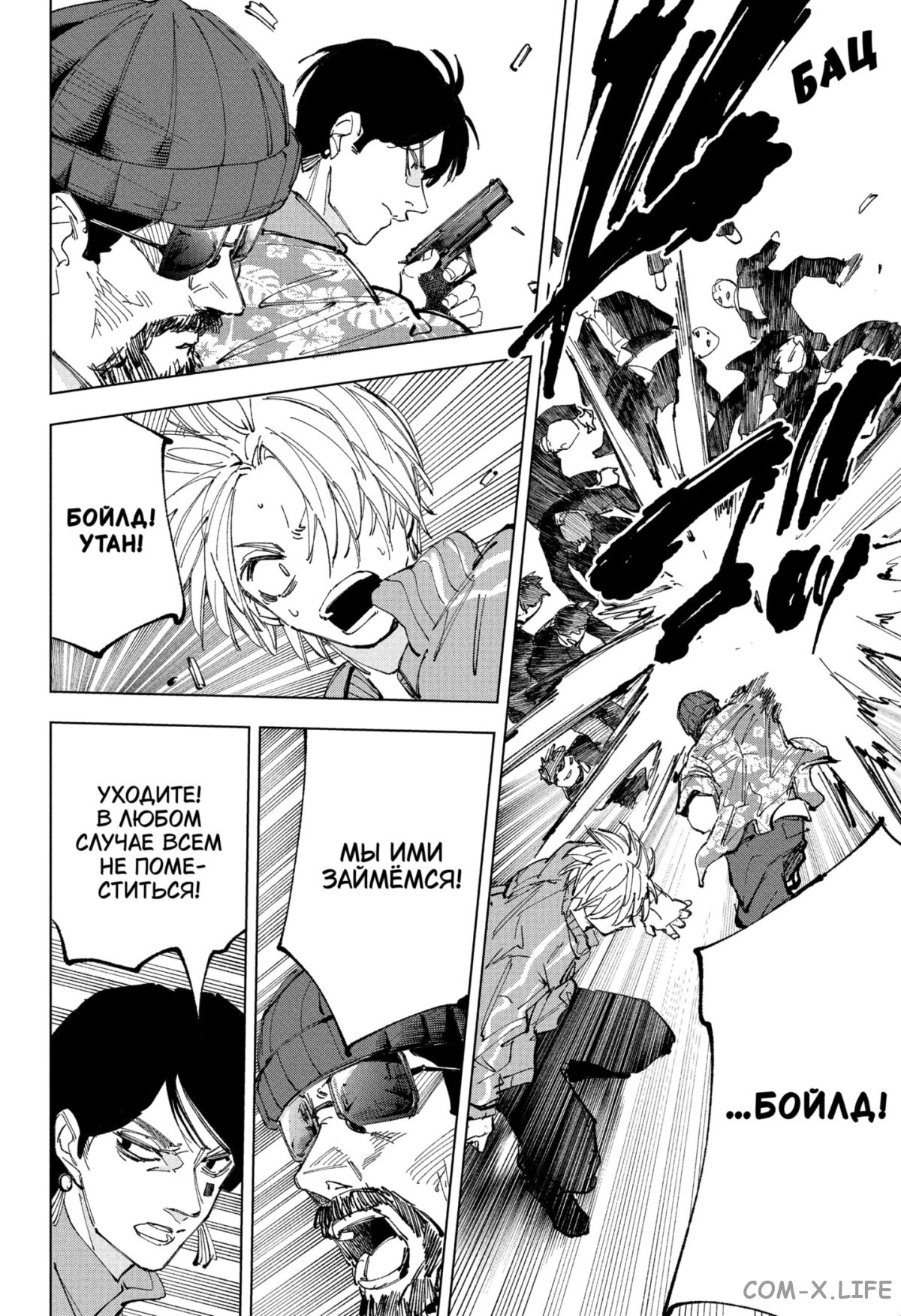 Read Дни Сакамото Manga Online