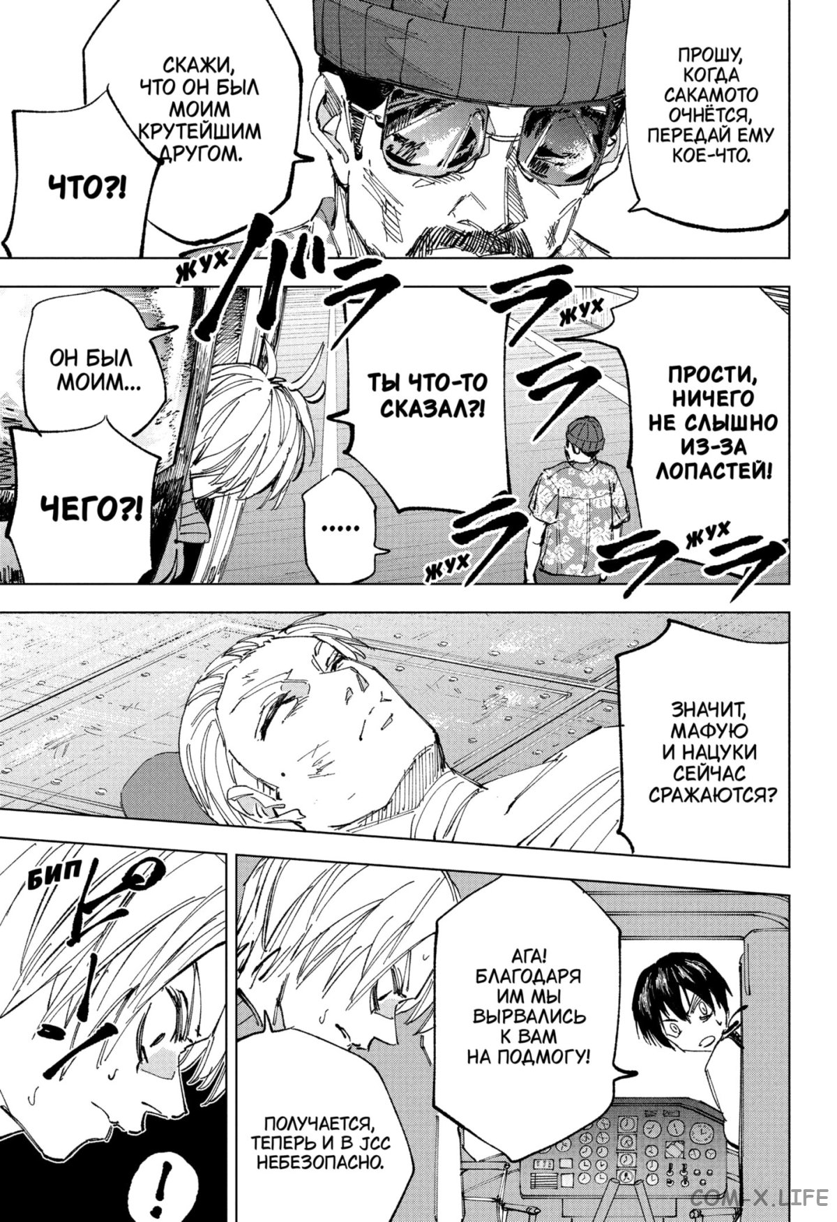 Read Дни Сакамото Manga Online