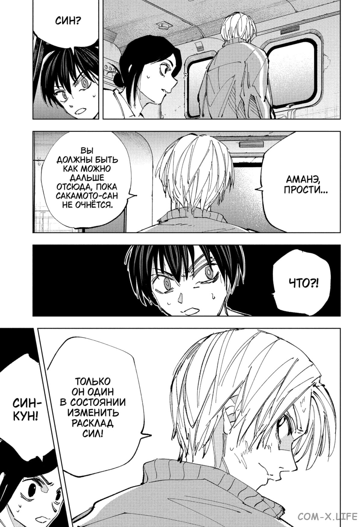 Read Дни Сакамото Manga Online