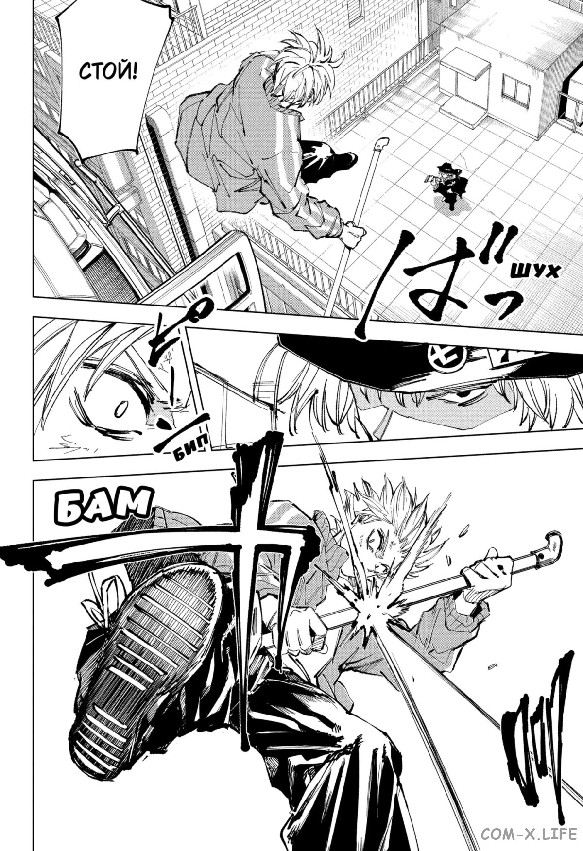 Read Дни Сакамото Manga Online