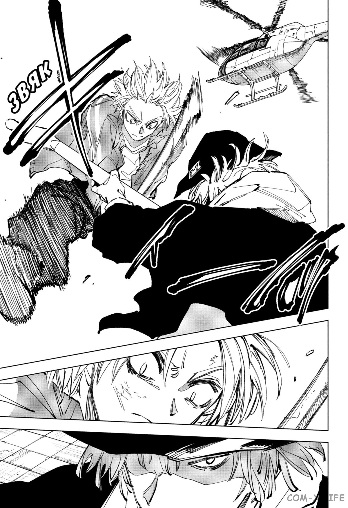 Read Дни Сакамото Manga Online