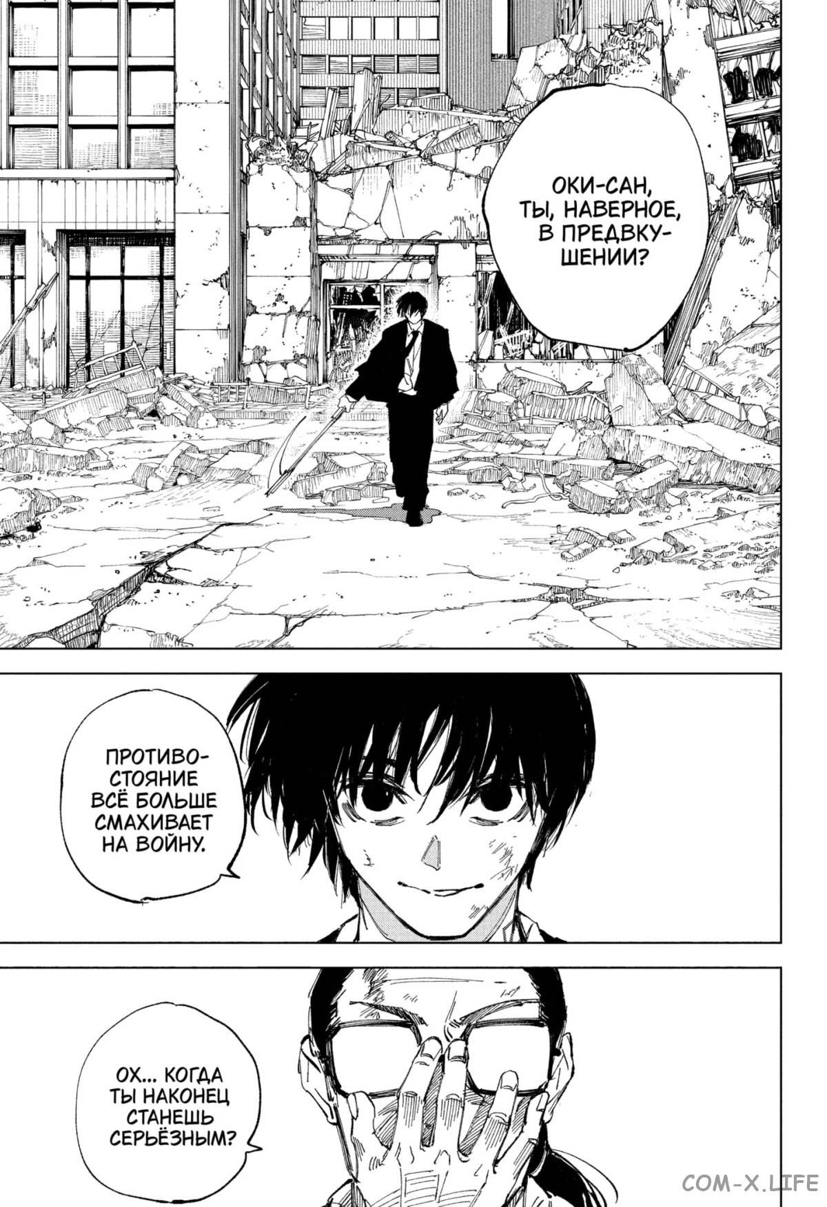 Read Дни Сакамото Manga Online