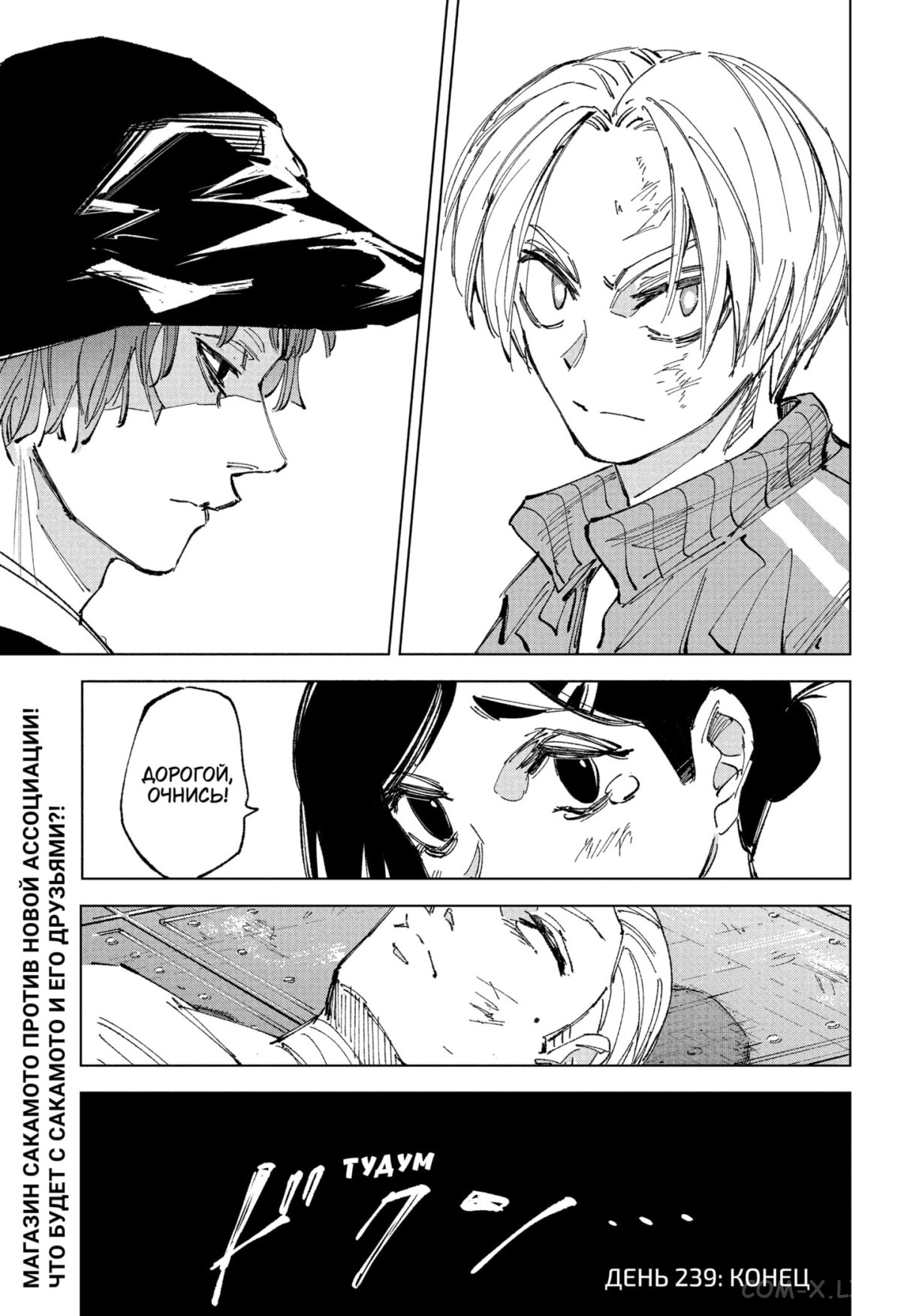 Read Дни Сакамото Manga Online