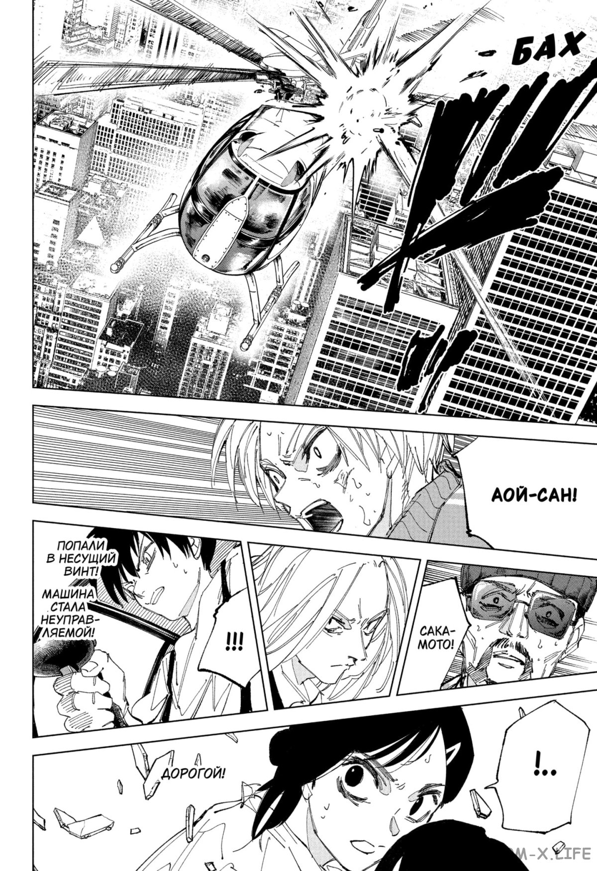 Read Дни Сакамото Manga Online