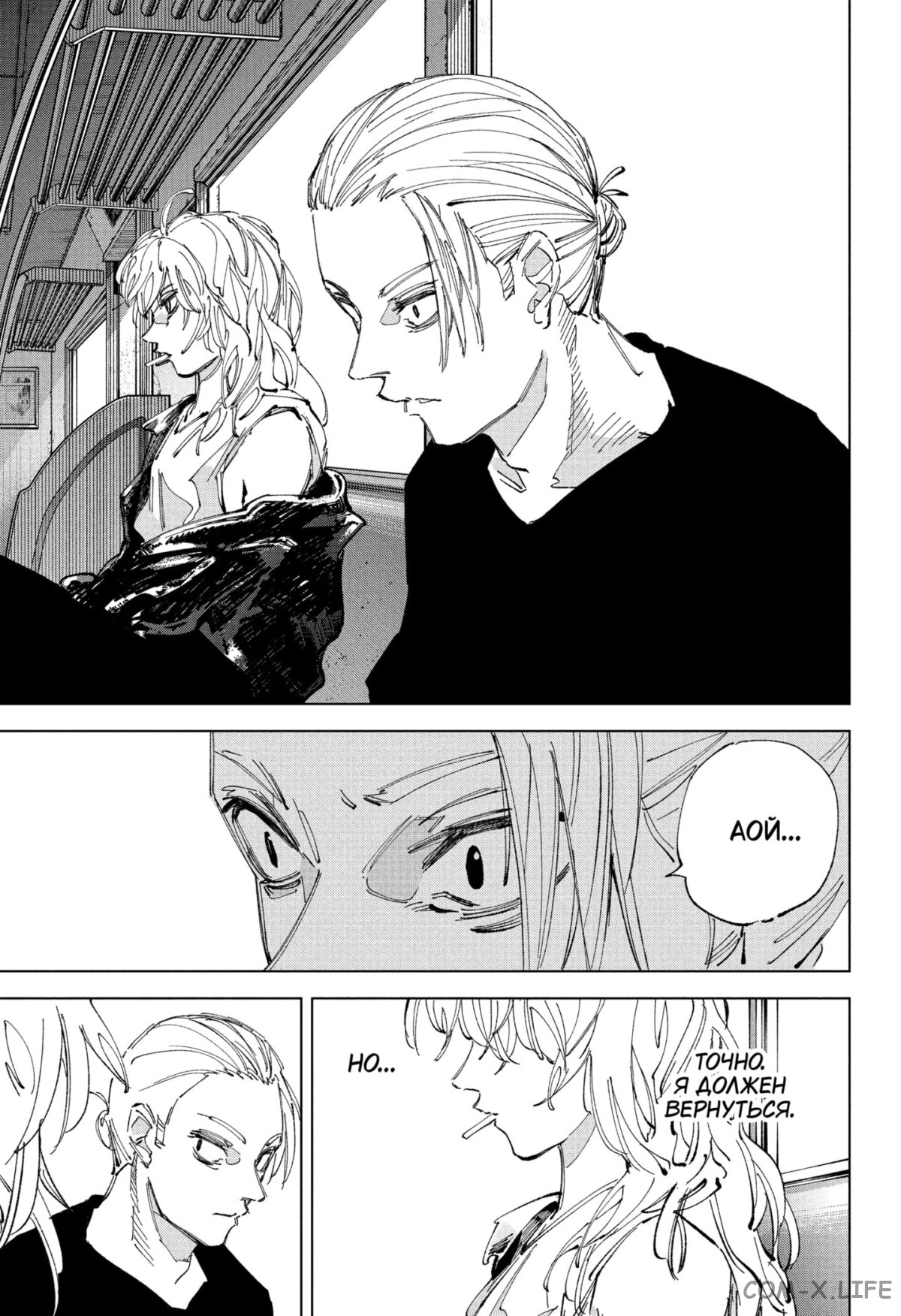 Read Дни Сакамото Manga Online