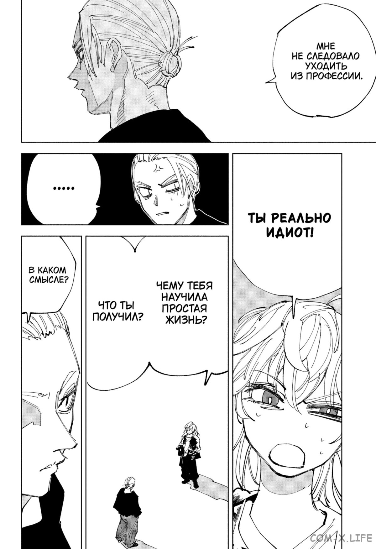 Read Дни Сакамото Manga Online