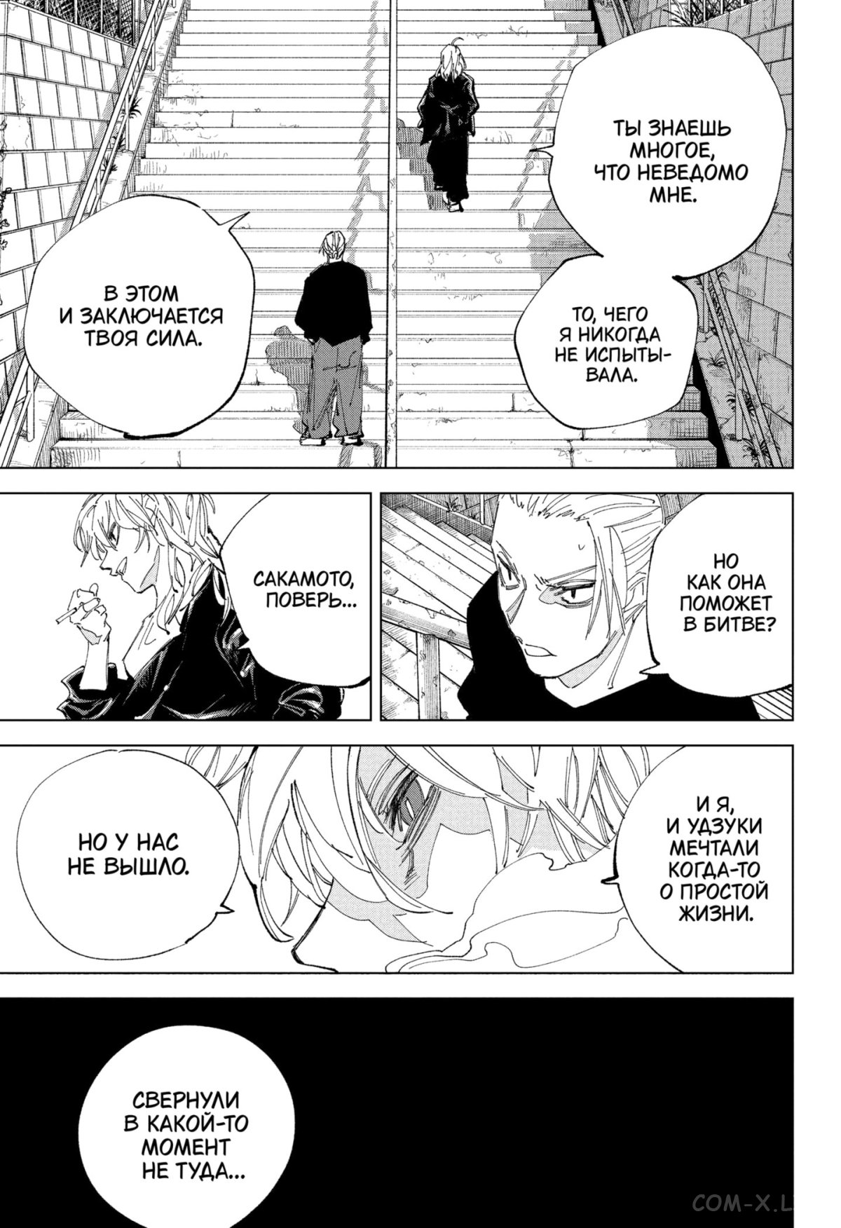 Read Дни Сакамото Manga Online