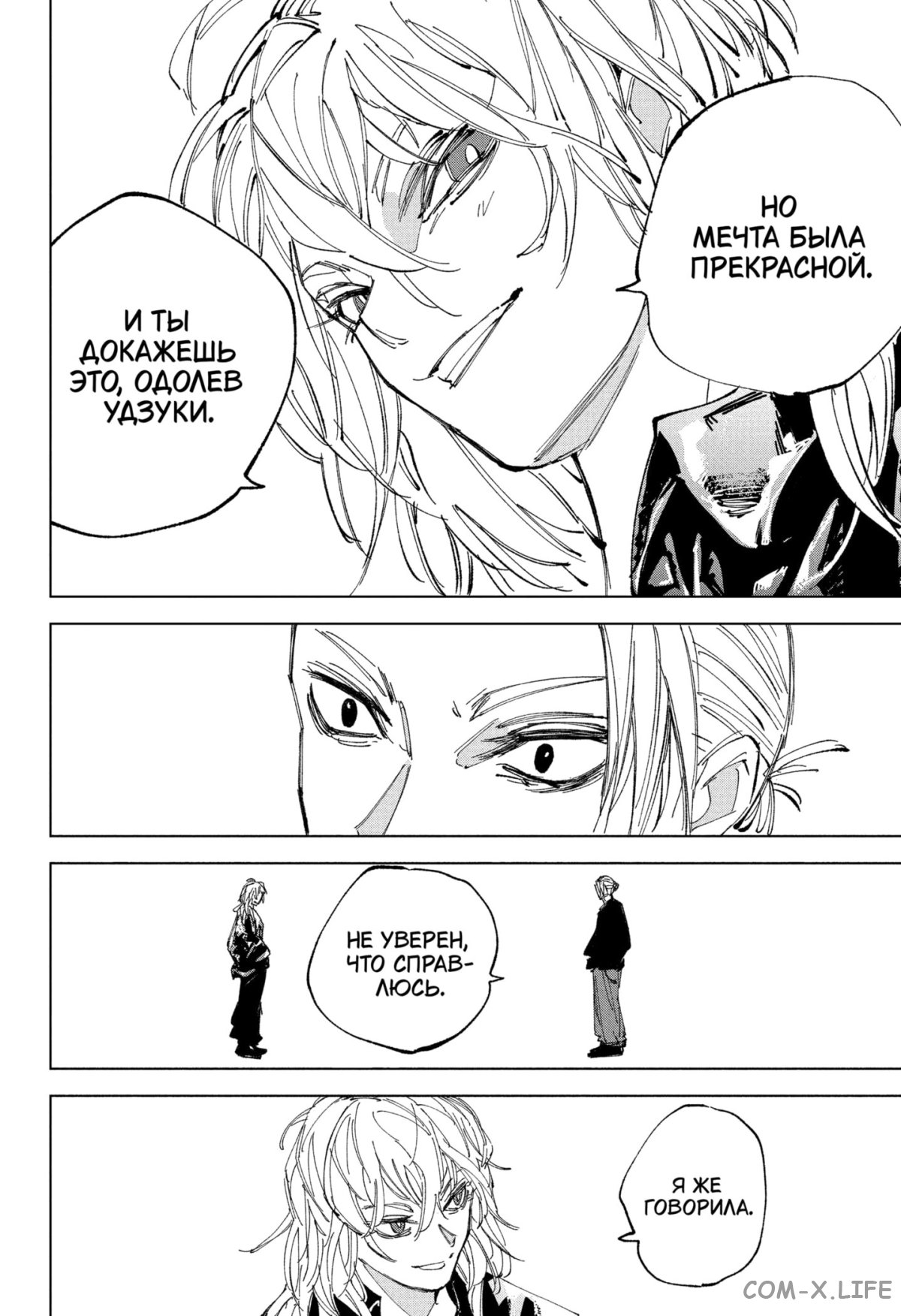 Read Дни Сакамото Manga Online