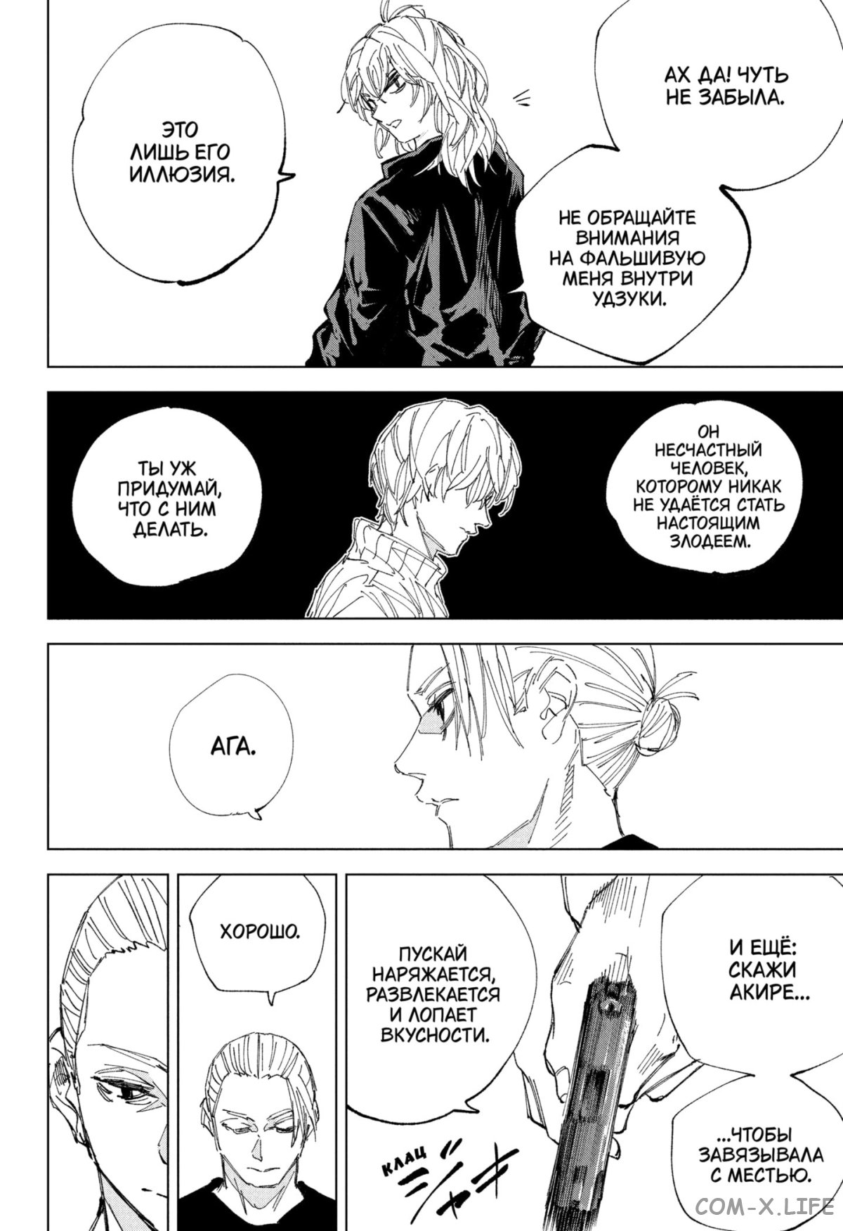 Read Дни Сакамото Manga Online