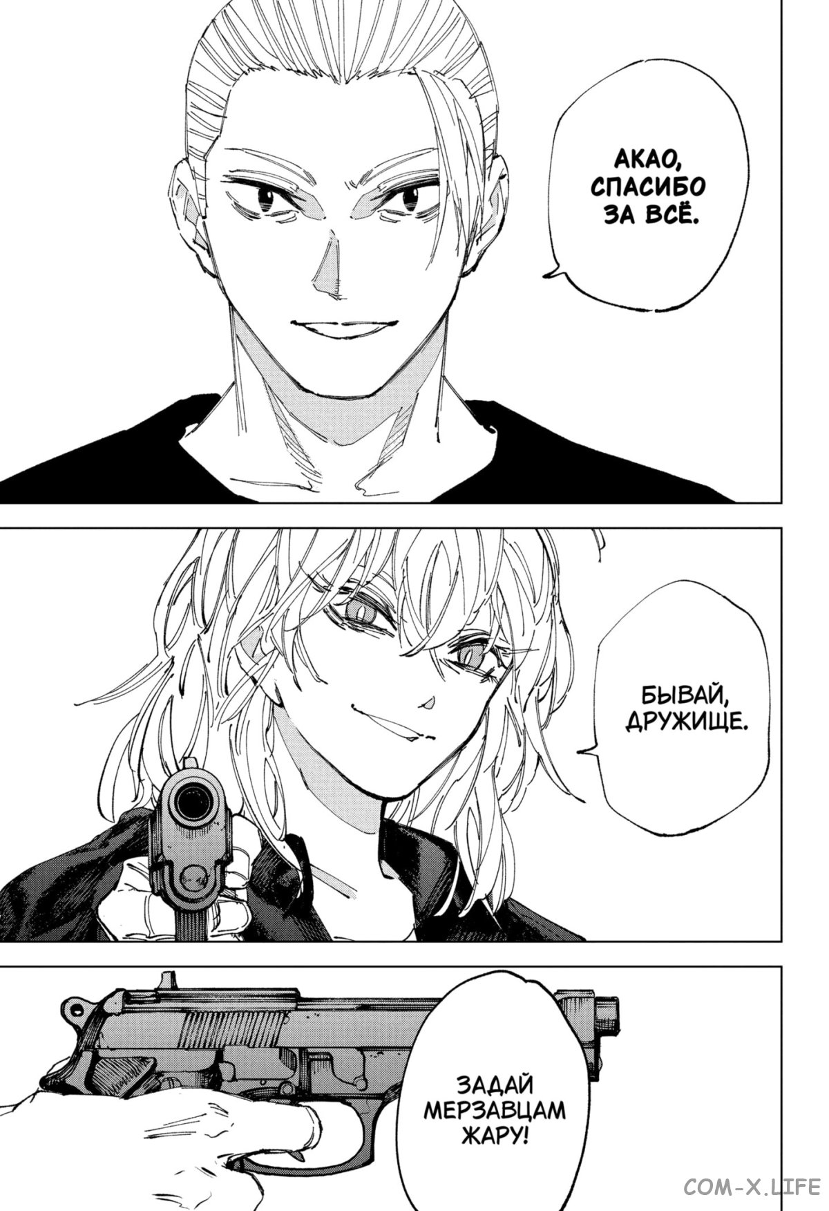 Read Дни Сакамото Manga Online