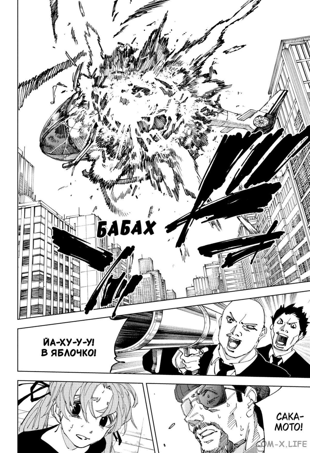 Read Дни Сакамото Manga Online