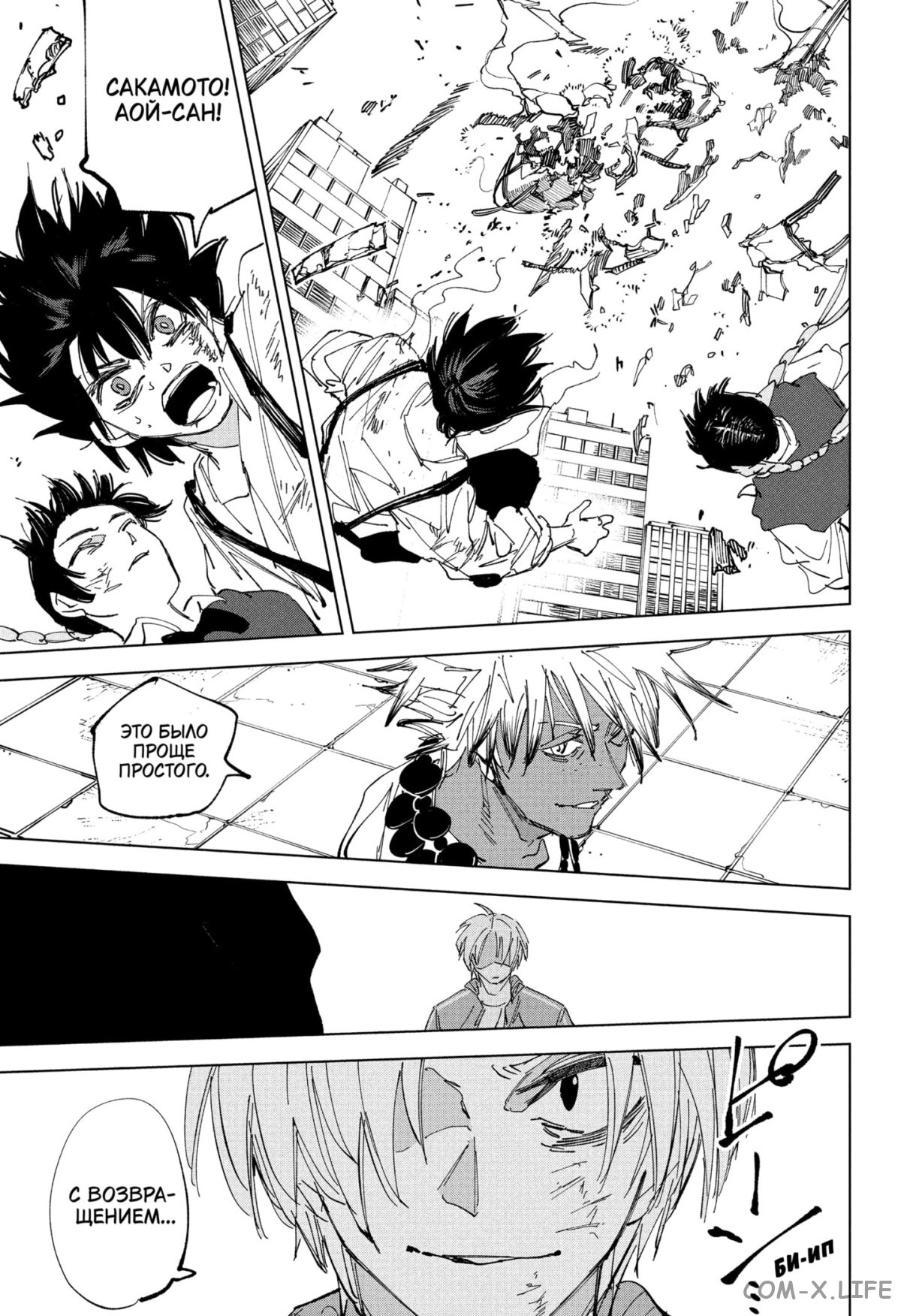 Read Дни Сакамото Manga Online