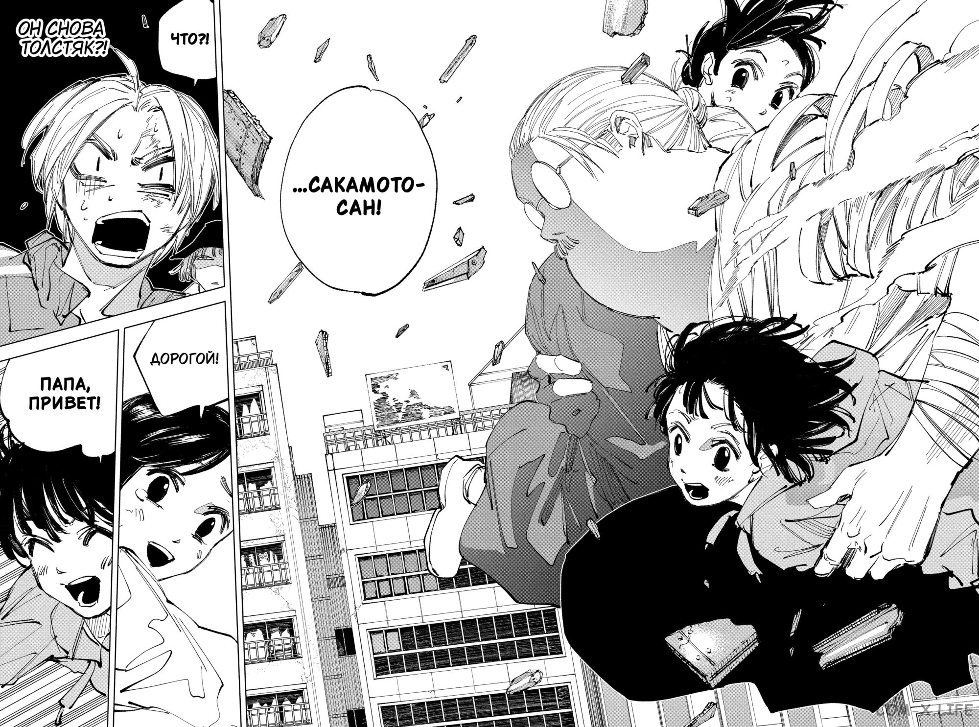 Read Дни Сакамото Manga Online